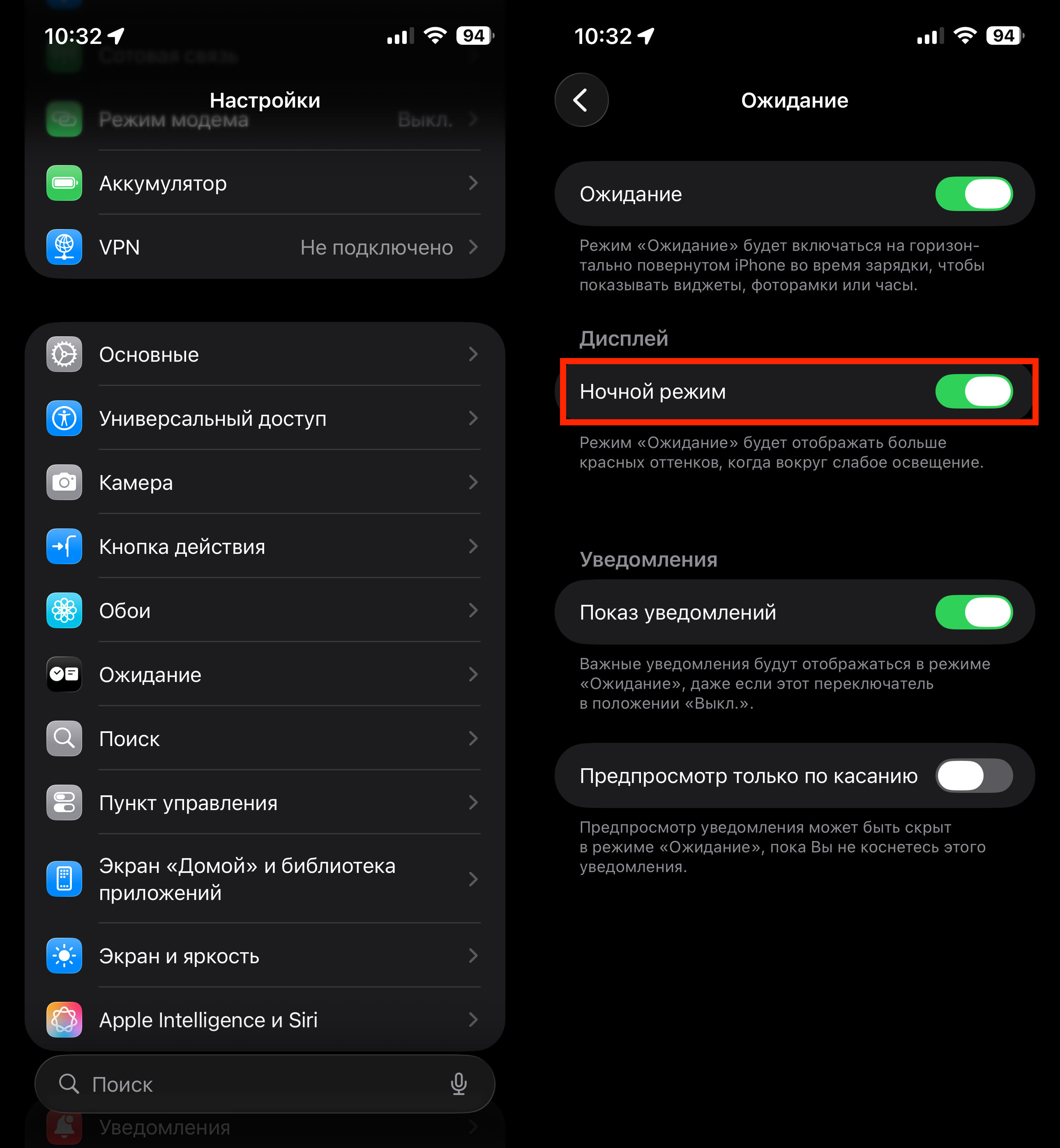 Каждый день пользуюсь режимом ожидания во время зарядки iPhone. Почему я теперь рекомендую его всем? Ночной режим можно отключить здесь, если он вам не зашел. Фото.