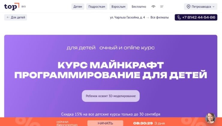 Академия ТОП. В Академии Топ можно учиться даже очно. Академия ТОП. В Академии Топ можно учиться даже очно. Фото.