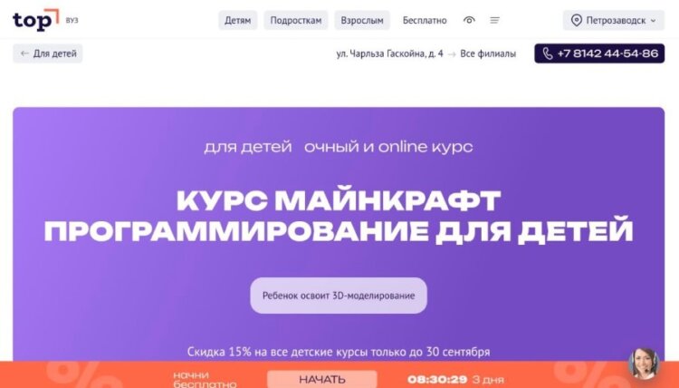 Академия ТОП. В Академии Топ можно учиться даже очно. Фото.