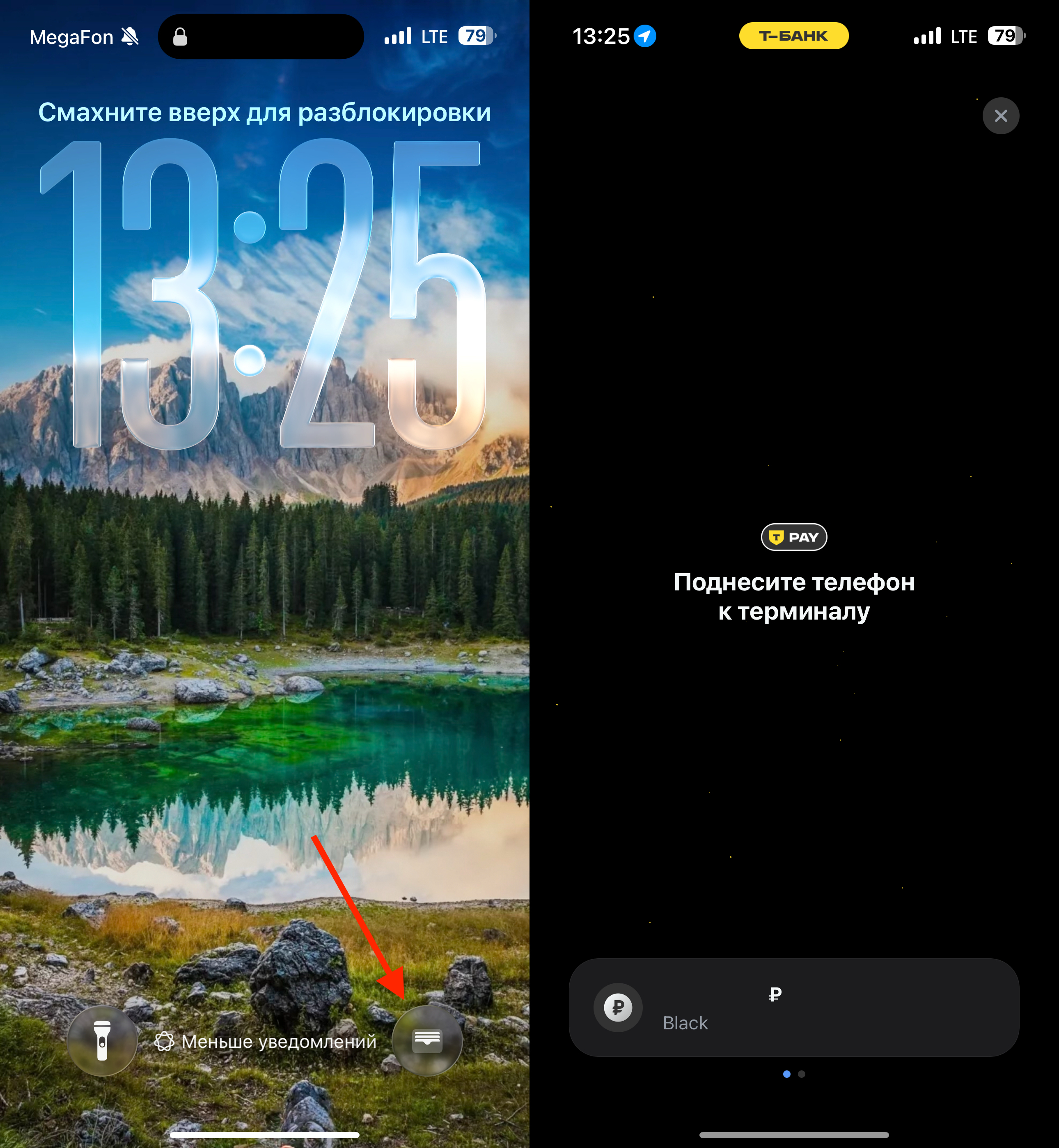Почему я пользуюсь бесконтактной оплатой от Т-Банка на iPhone, а не Вжух от Сбера. Сделайте себе такую кнопку, и запуск оплаты будет практически мгновенным. Фото.