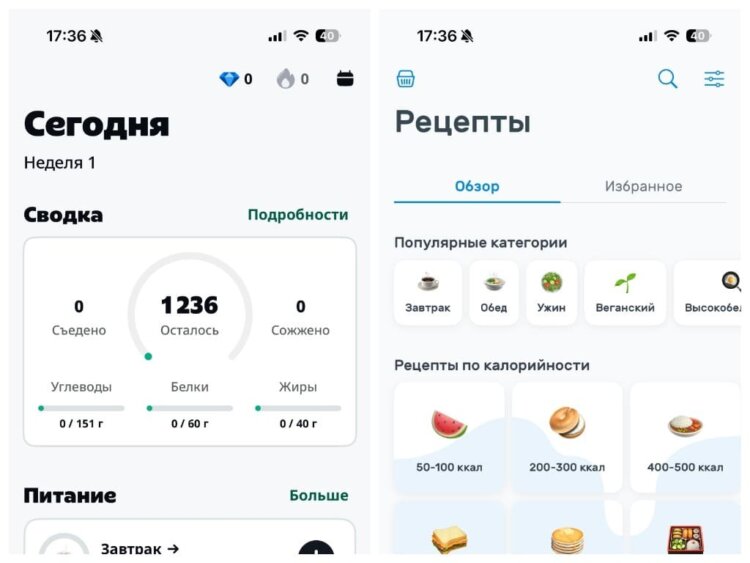 №5. YAZIO. Как видите, почти у всех приложений схожий интерфейс. №5. YAZIO. Как видите, почти у всех приложений схожий интерфейс. Фото.