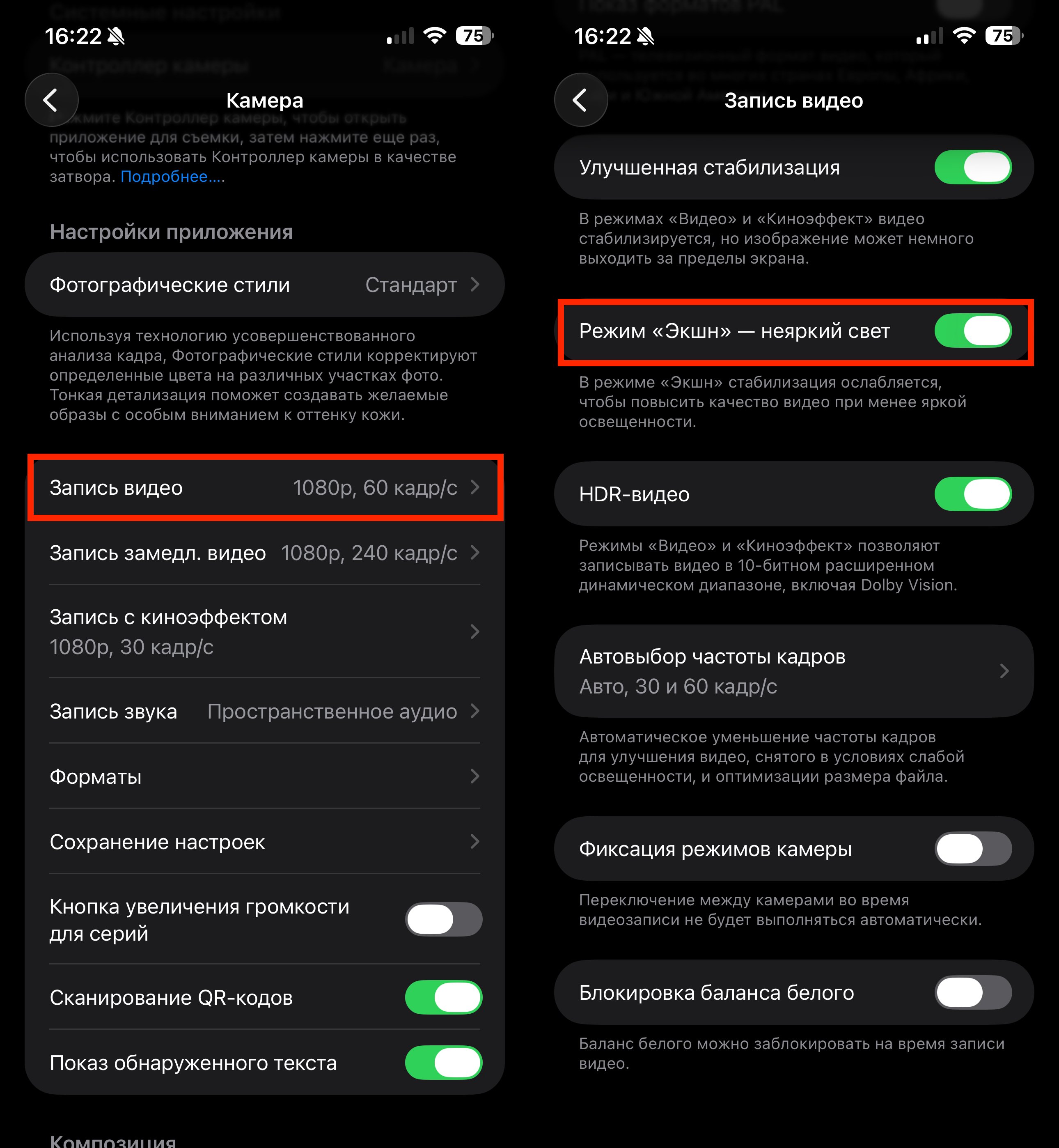 Что такое режим Экшн в камере Айфона и как его включить. Этот тумблер подойдет для съемки при плохом освещении. Фото.