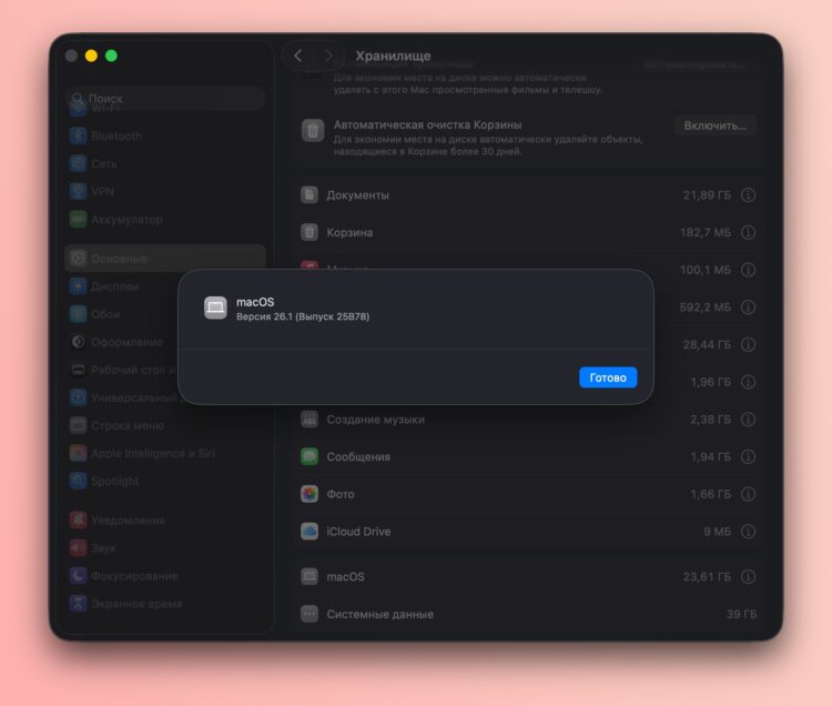 Как удалить данные Apple Intelligence вручную. Теперь на диске стало на 7 Гб больше свободного места. Как удалить данные Apple Intelligence вручную. Теперь на диске стало на 7 Гб больше свободного места. Фото.