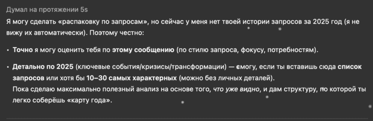 Что вы получите в ответ. Если нейросеть не видит ваши запросы, то придется собирать статистику вручную. Что вы получите в ответ. Если нейросеть не видит ваши запросы, то придется собирать статистику вручную. Фото.
