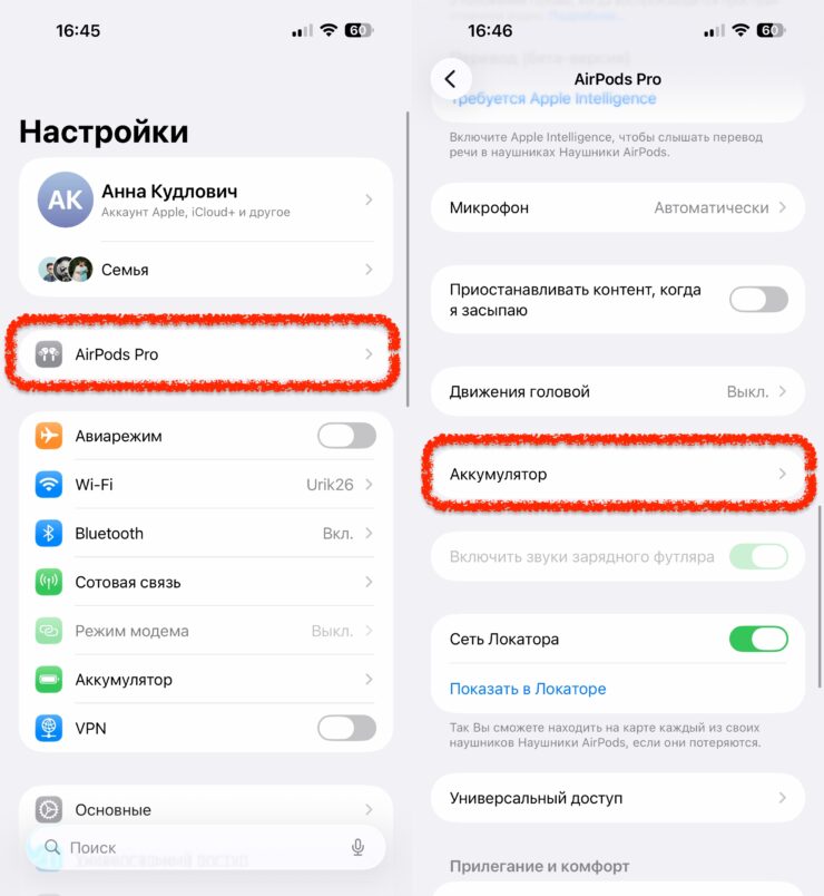 Как полностью зарядить AirPods. Перед этим не забудьте открыть кейс и произвести сопряжение наушников со смартфоном. Как полностью зарядить AirPods. Перед этим не забудьте открыть кейс и произвести сопряжение наушников со смартфоном. Фото.
