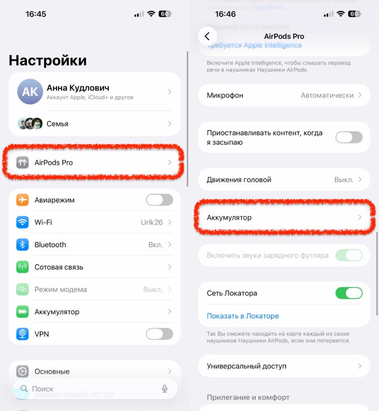 Как полностью зарядить AirPods. Перед этим не забудьте открыть кейс и произвести сопряжение наушников со смартфоном. Как полностью зарядить AirPods. Перед этим не забудьте открыть кейс и произвести сопряжение наушников со смартфоном. Фото.