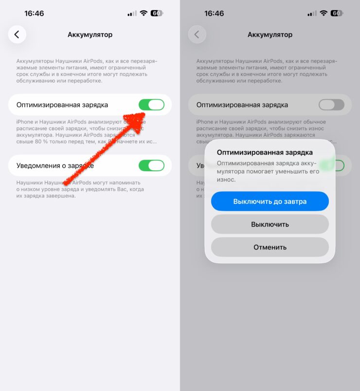 Как полностью зарядить AirPods. Выберите, на какой период вы хотите отключить оптимизированную зарядку. Как полностью зарядить AirPods. Выберите, на какой период вы хотите отключить оптимизированную зарядку. Фото.