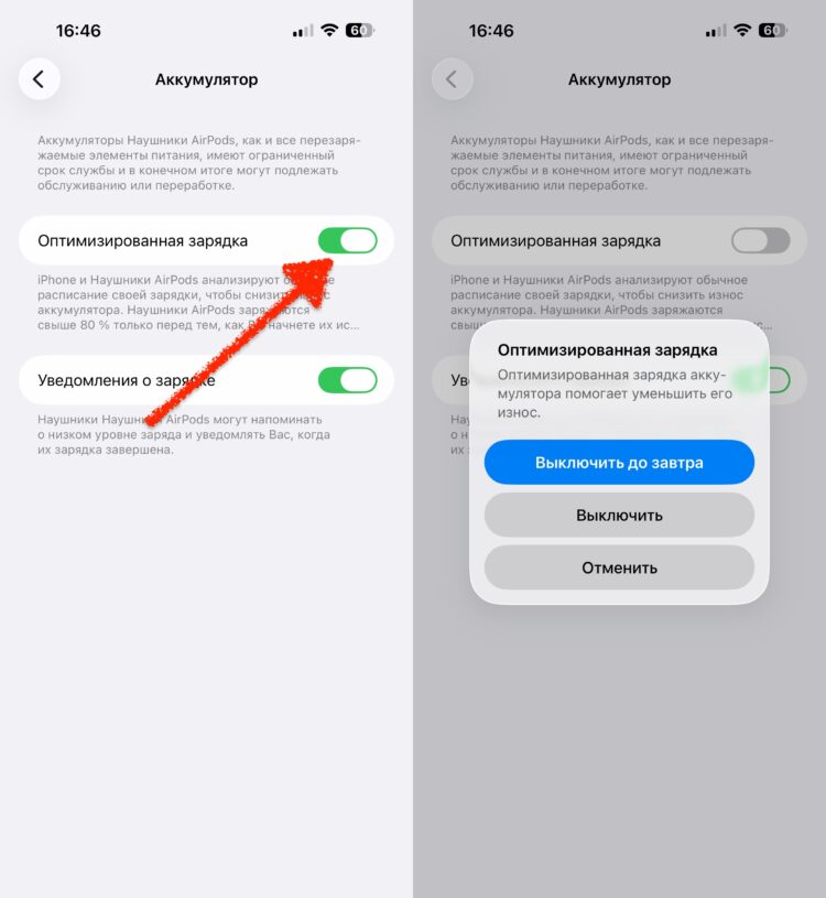 Как полностью зарядить AirPods. Выберите, на какой период вы хотите отключить оптимизированную зарядку. Как полностью зарядить AirPods. Выберите, на какой период вы хотите отключить оптимизированную зарядку. Фото.