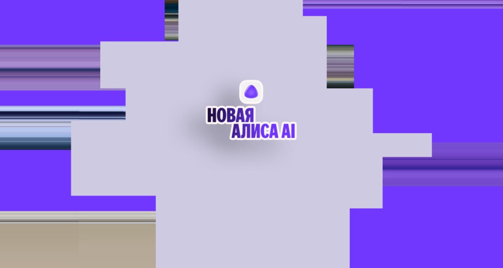 5 функций Алисы для разных устройств, которые теперь доступны всем после выхода новогоднего обновления