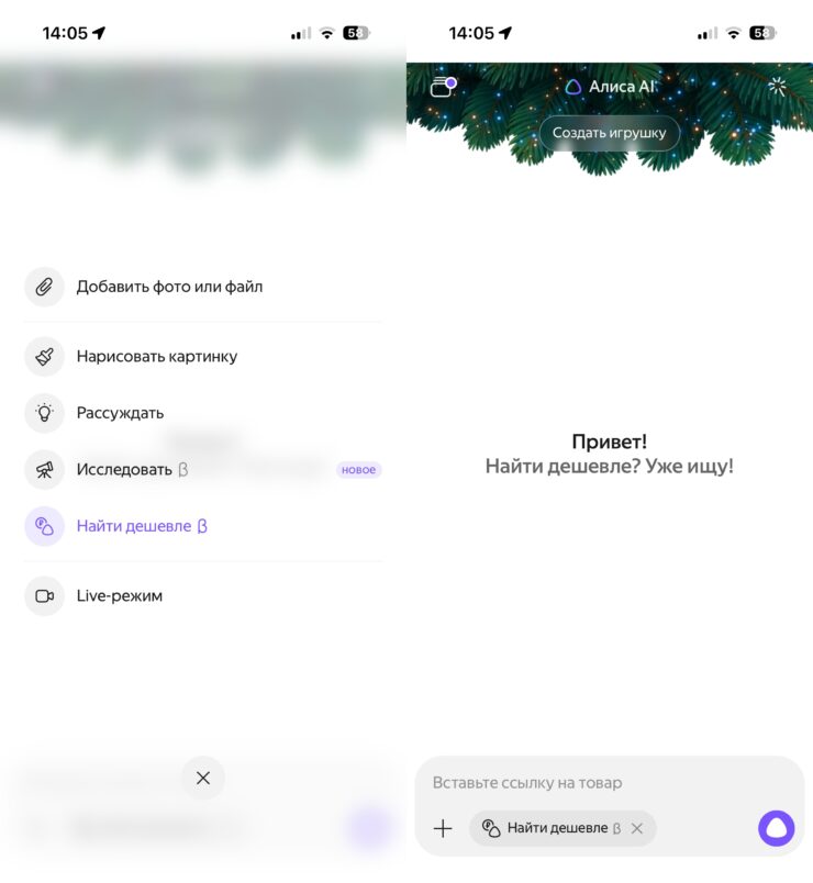 Как найти товар дешевле с помощью Алисы. Никаких лишних программ — все работает сразу в привычной Алисе. Фото.