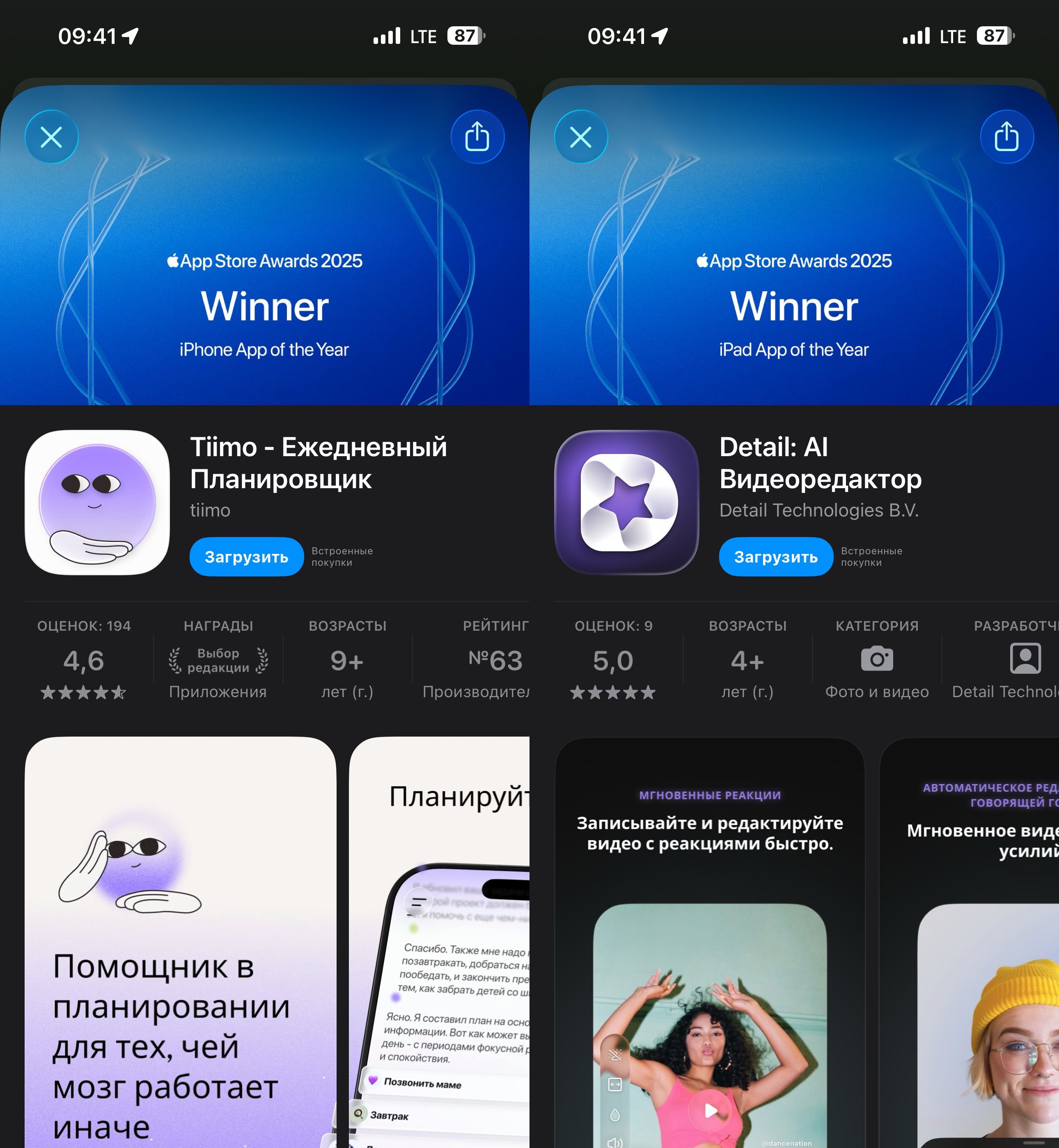 Apple назвала лучшие приложения и игры для iPhone, iPad и Mac в 2025 году. У победителей появилась соответствующая плашка в магазине приложений. Фото.