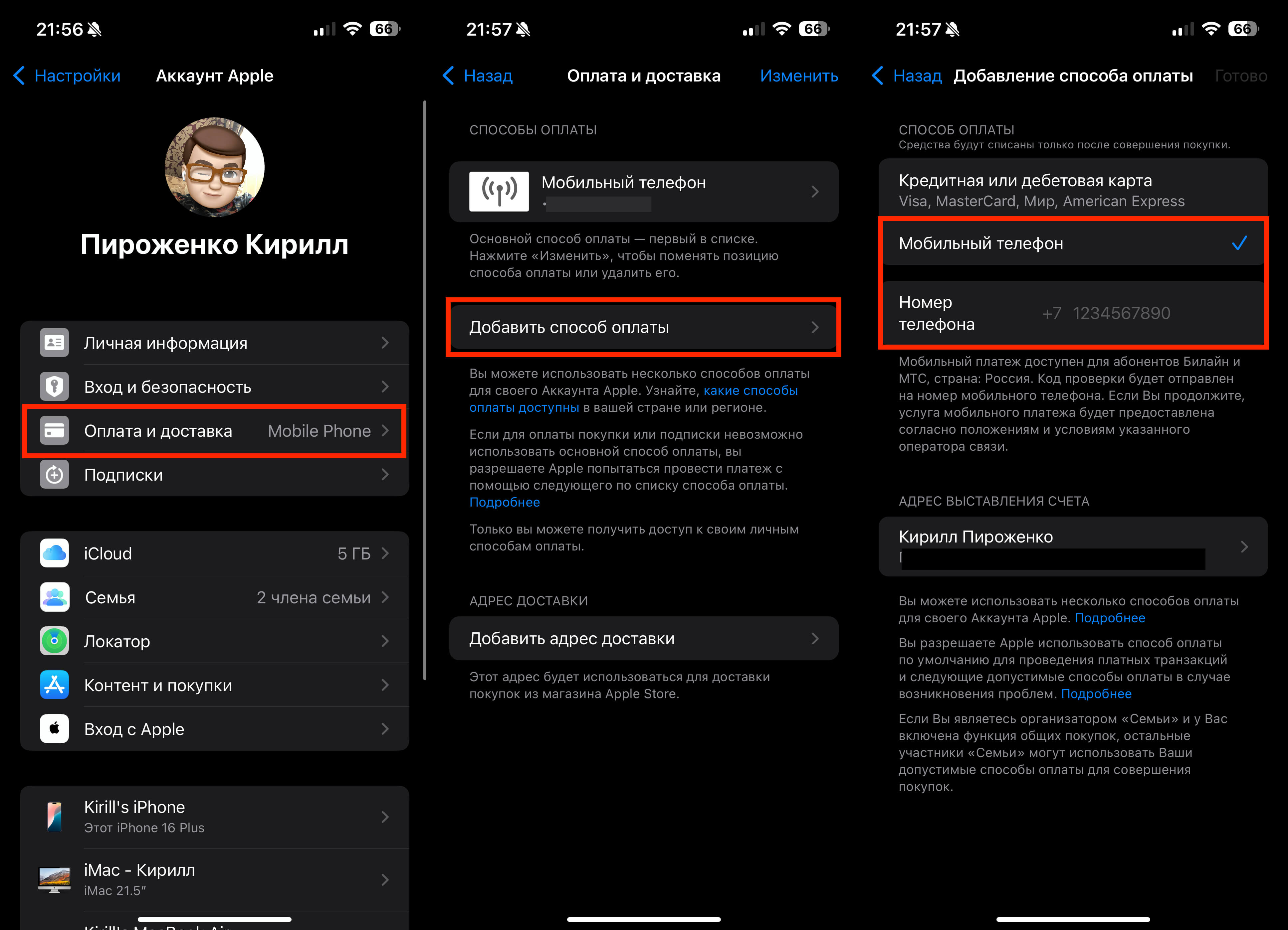 Как оплатить подписки Apple в России. Пополнить баланс Apple ID с телефона очень просто, хоть и работают не все операторы. Фото.