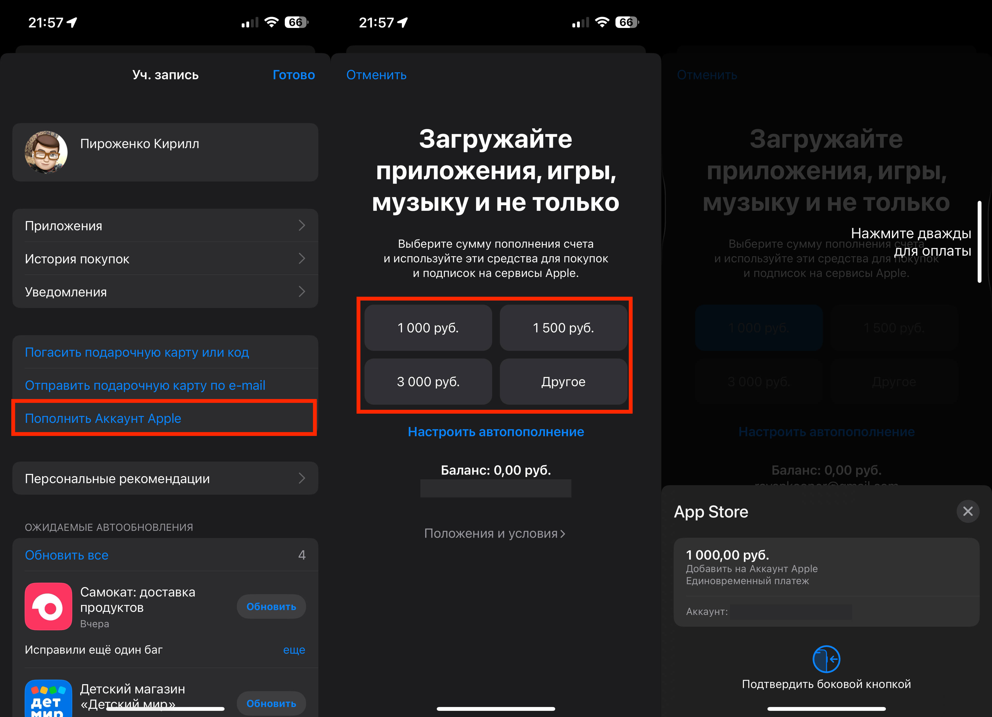 Как в России пополнить баланс Apple ID. Если номер телефона уже привязан к Apple ID, можно заранее пополнить баланс на нужную сумму. Фото.