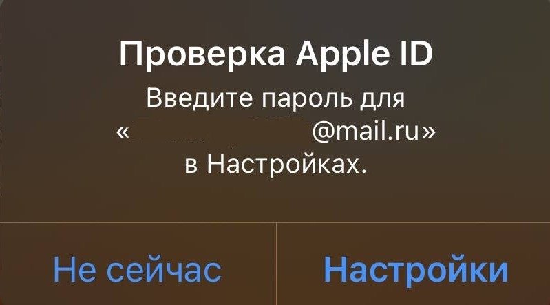 Мошенники придумали новый способ увести Apple ID и заблокировать iPhone. Вы даже не поймете, что произошло. Если такое окно вылезло где-то на сайте, то смело его игнорируйте. Доверять можно только системным уведомлениям. Мошенники придумали новый способ увести Apple ID и заблокировать iPhone. Вы даже не поймете, что произошло. Если такое окно вылезло где-то на сайте, то смело его игнорируйте. Доверять можно только системным уведомлениям. Фото.