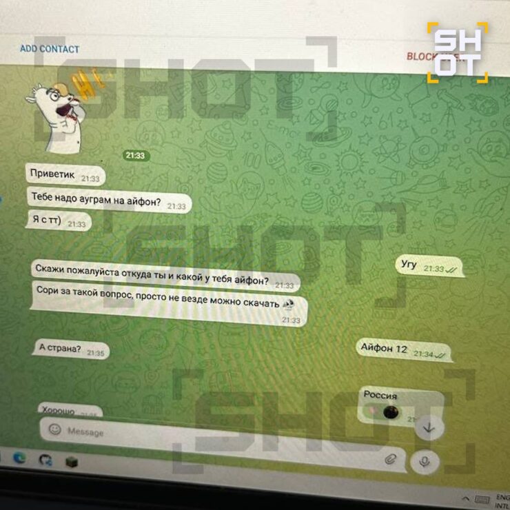 Что такое Ауграм? Как школьникам продают фейковый Telegram и отбирают айфоны. Переписка с мошенником начинается с позитивных нот. Изображение: SHOT. Фото.