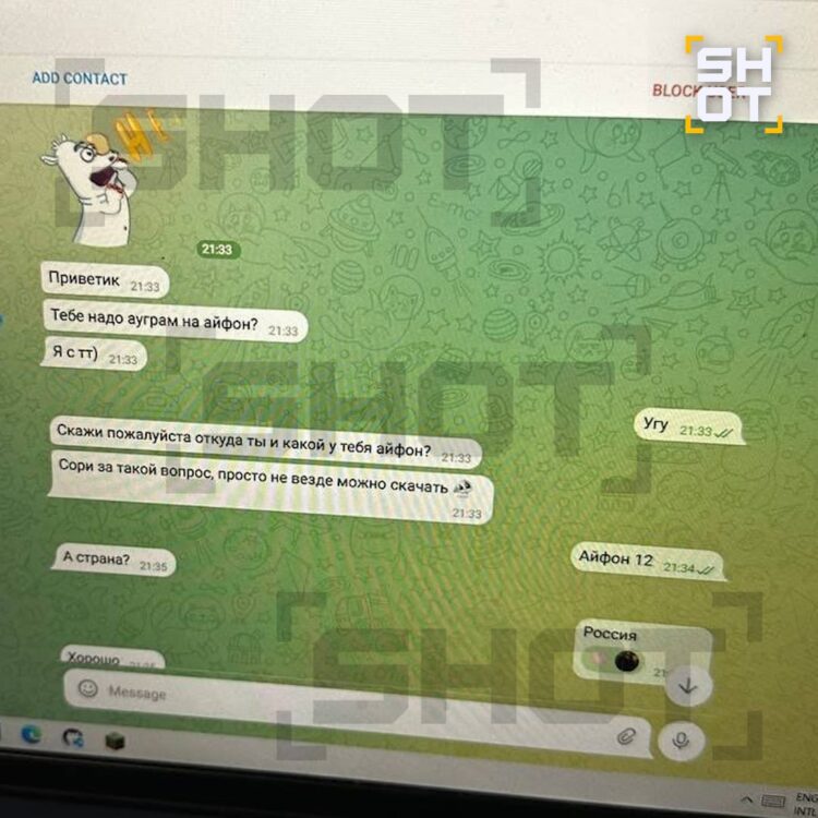 Что такое Ауграм? Как школьникам продают фейковый Telegram и отбирают айфоны. Переписка с мошенником начинается с позитивных нот. Изображение: SHOT. Что такое Ауграм? Как школьникам продают фейковый Telegram и отбирают айфоны. Переписка с мошенником начинается с позитивных нот. Изображение: SHOT. Фото.
