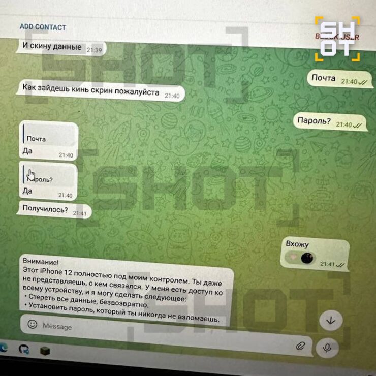 Что такое Ауграм? Как школьникам продают фейковый Telegram и отбирают айфоны. К середине ситуация накаляется. Изображение: SHOT. Фото.
