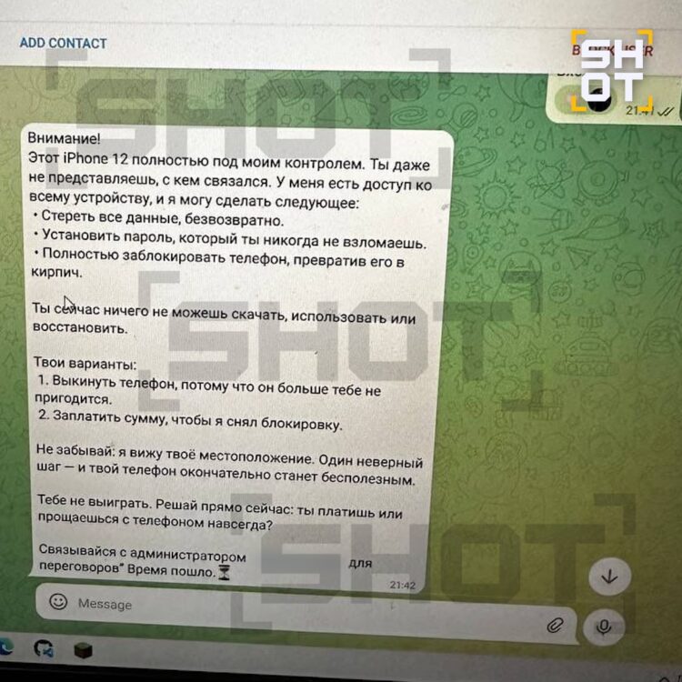 Что такое Ауграм? Как школьникам продают фейковый Telegram и отбирают айфоны. Финал предсказуемый. Изображение: SHOT. Что такое Ауграм? Как школьникам продают фейковый Telegram и отбирают айфоны. Финал предсказуемый. Изображение: SHOT. Фото.