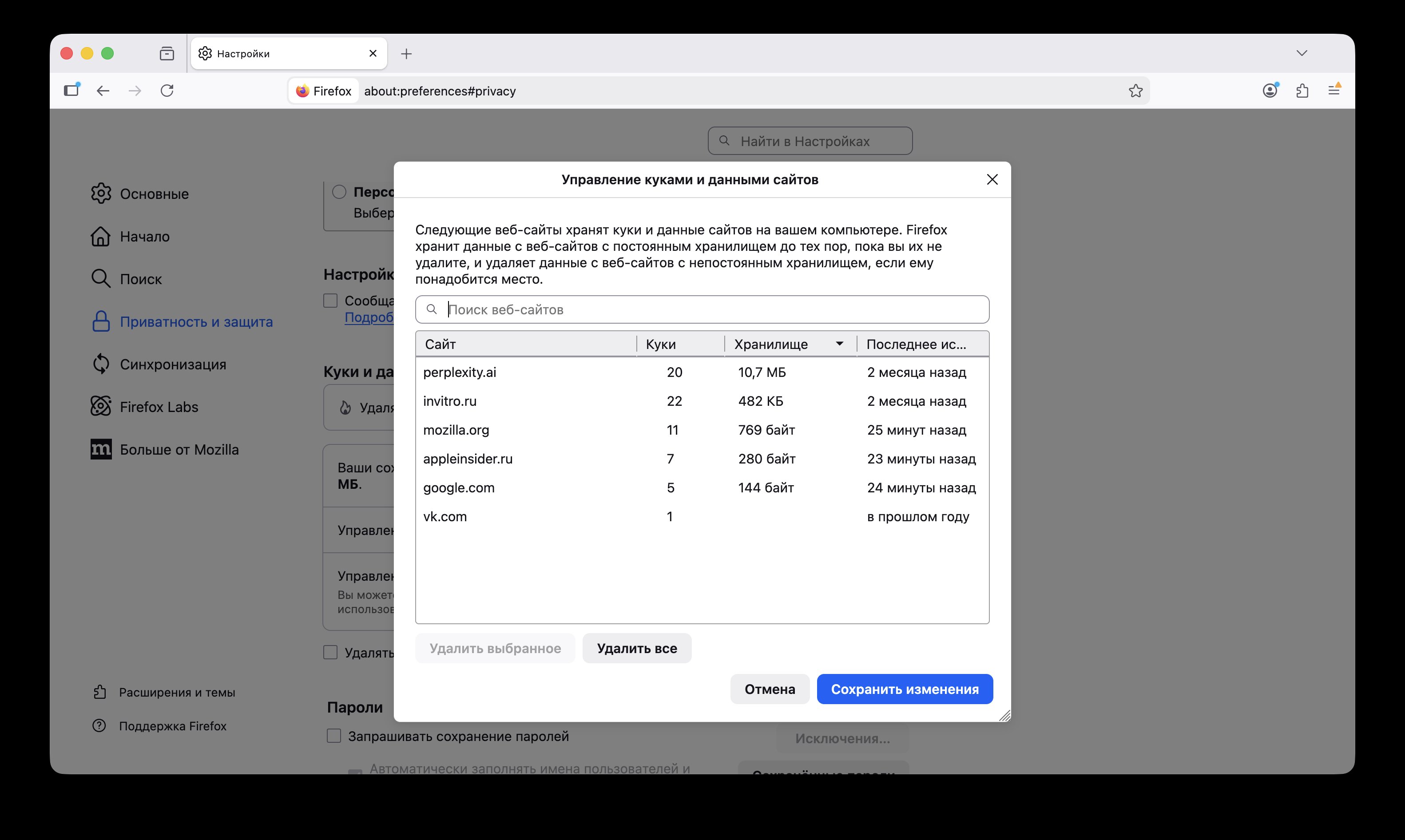 Как очистить кэш в браузерах Safari, Chrome и Firefox на компьютерах Mac. В Firefox всё тоже предельно просто. Фото.