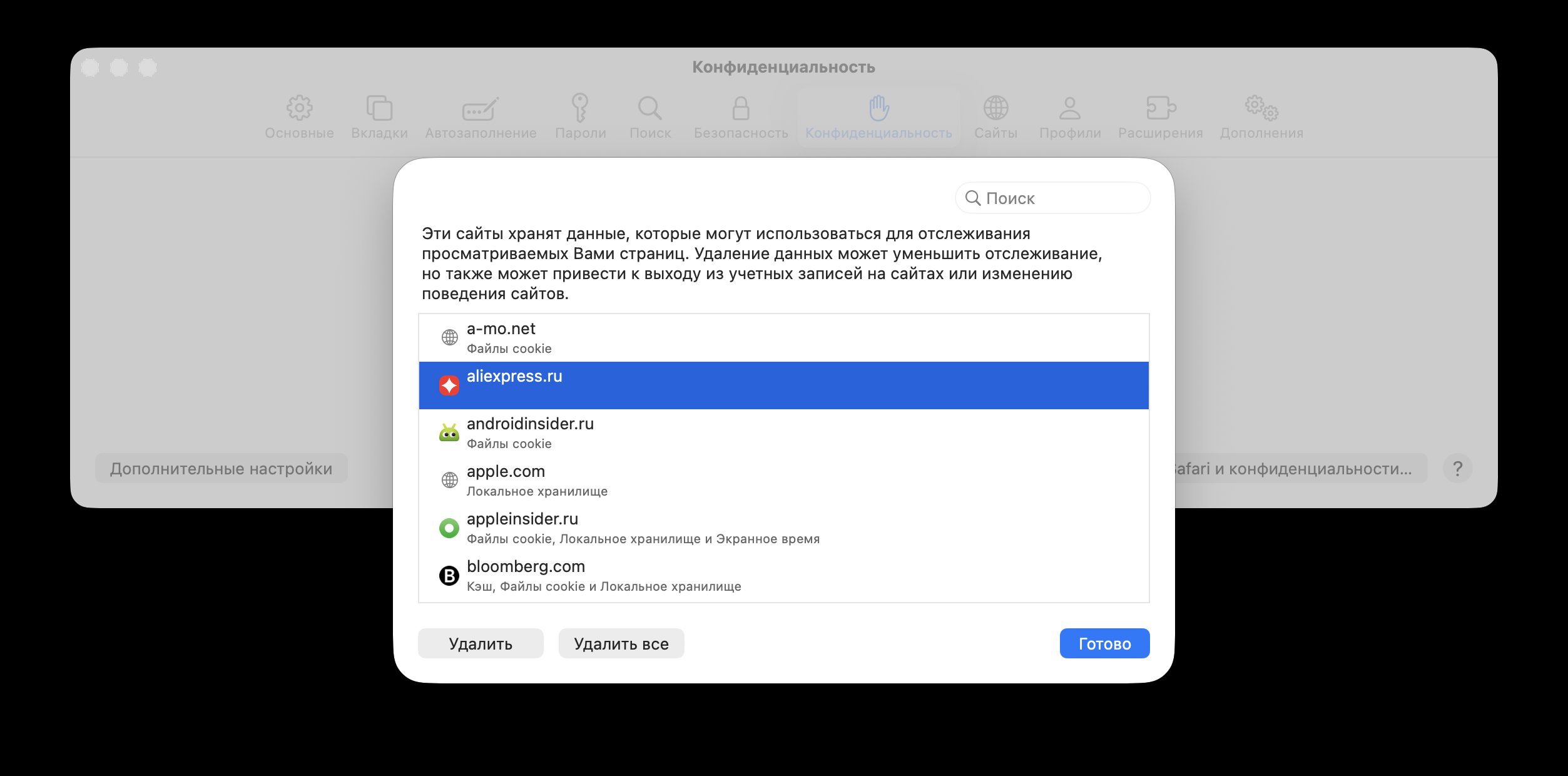 Как очистить кэш в браузерах Safari, Chrome и Firefox на компьютерах Mac. Можно удалить всё лишнее одной кнопкой. Фото.