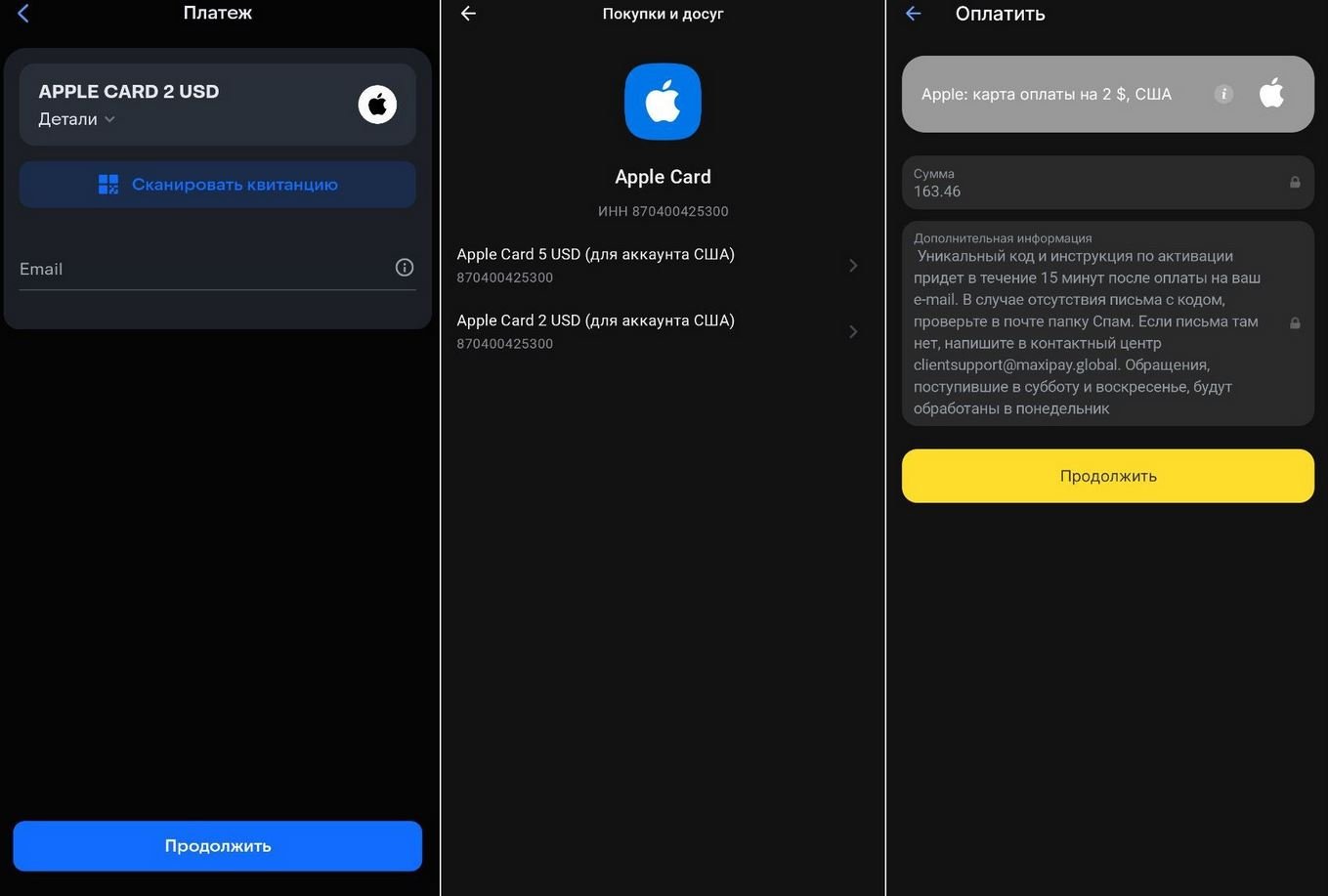 Можно ли пополнить баланс Apple ID картой МИР. Во всех крупных банках есть функция покупки Apple Card для пополнения App Store. Фото.