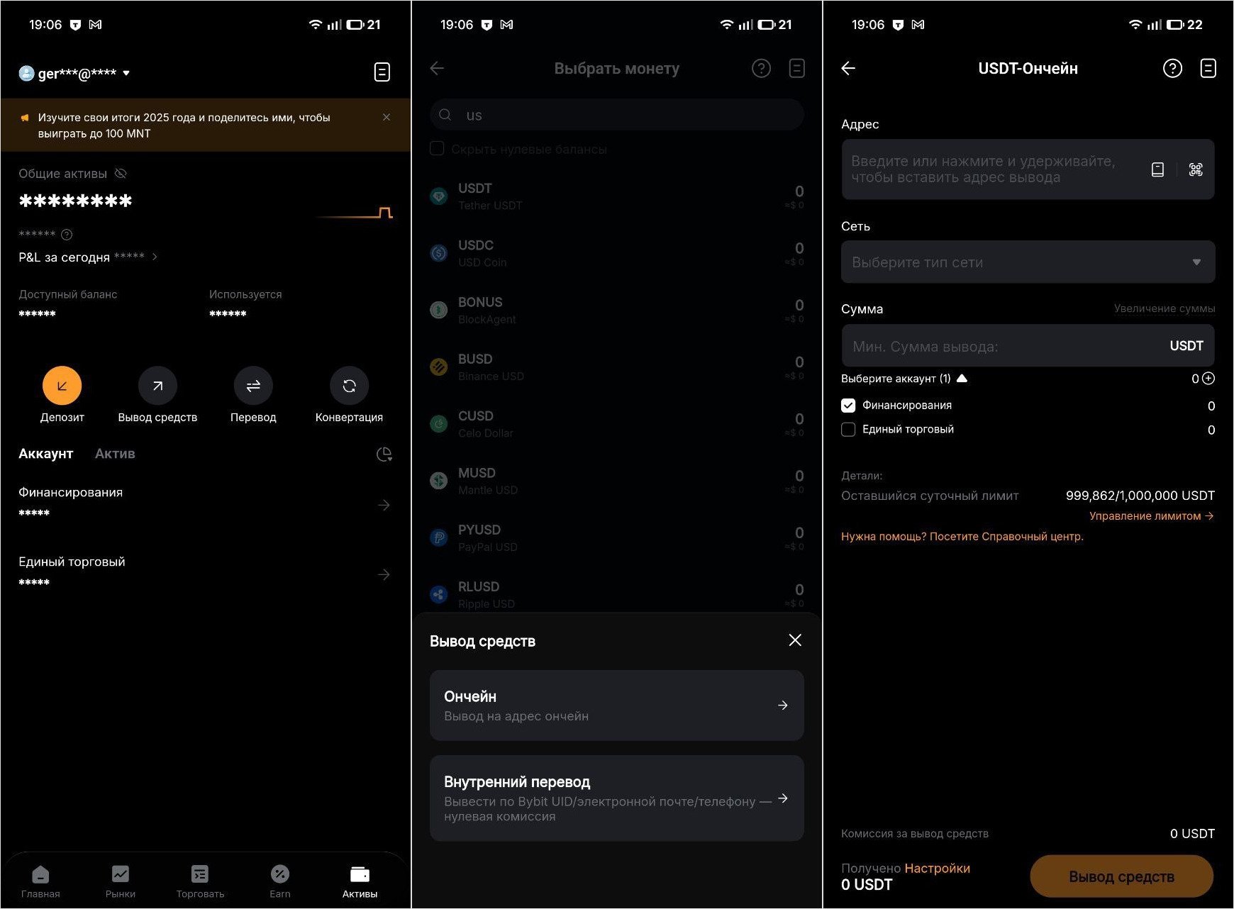 Как безопасно обменять USDT на рубли. Биржа обычно берет комиссию за перевод — имейте это в виду. Как безопасно обменять USDT на рубли. Биржа обычно берет комиссию за перевод — имейте это в виду. Фото.