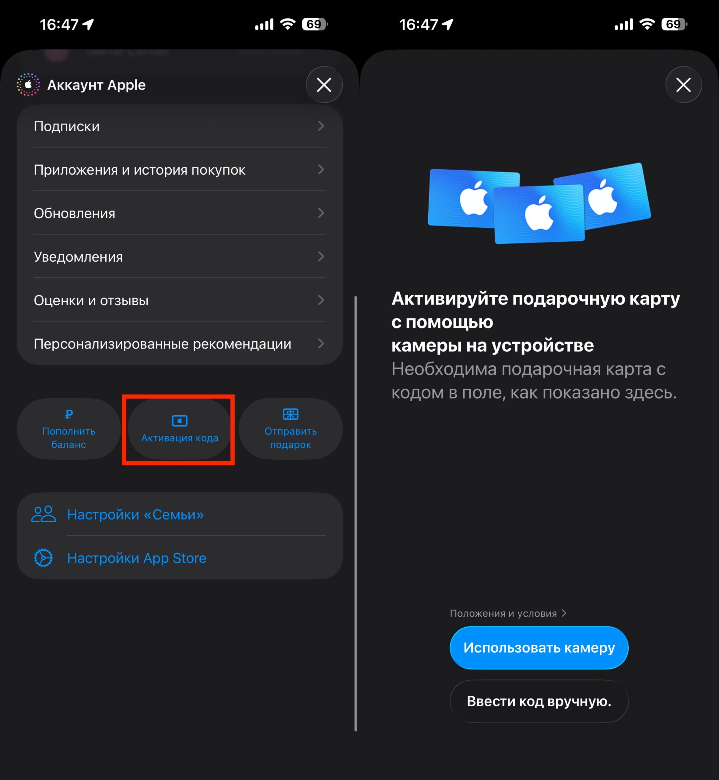 Как в России пополнить баланс Apple ID. Активируйте купленную ранее подарочную карту. Фото.