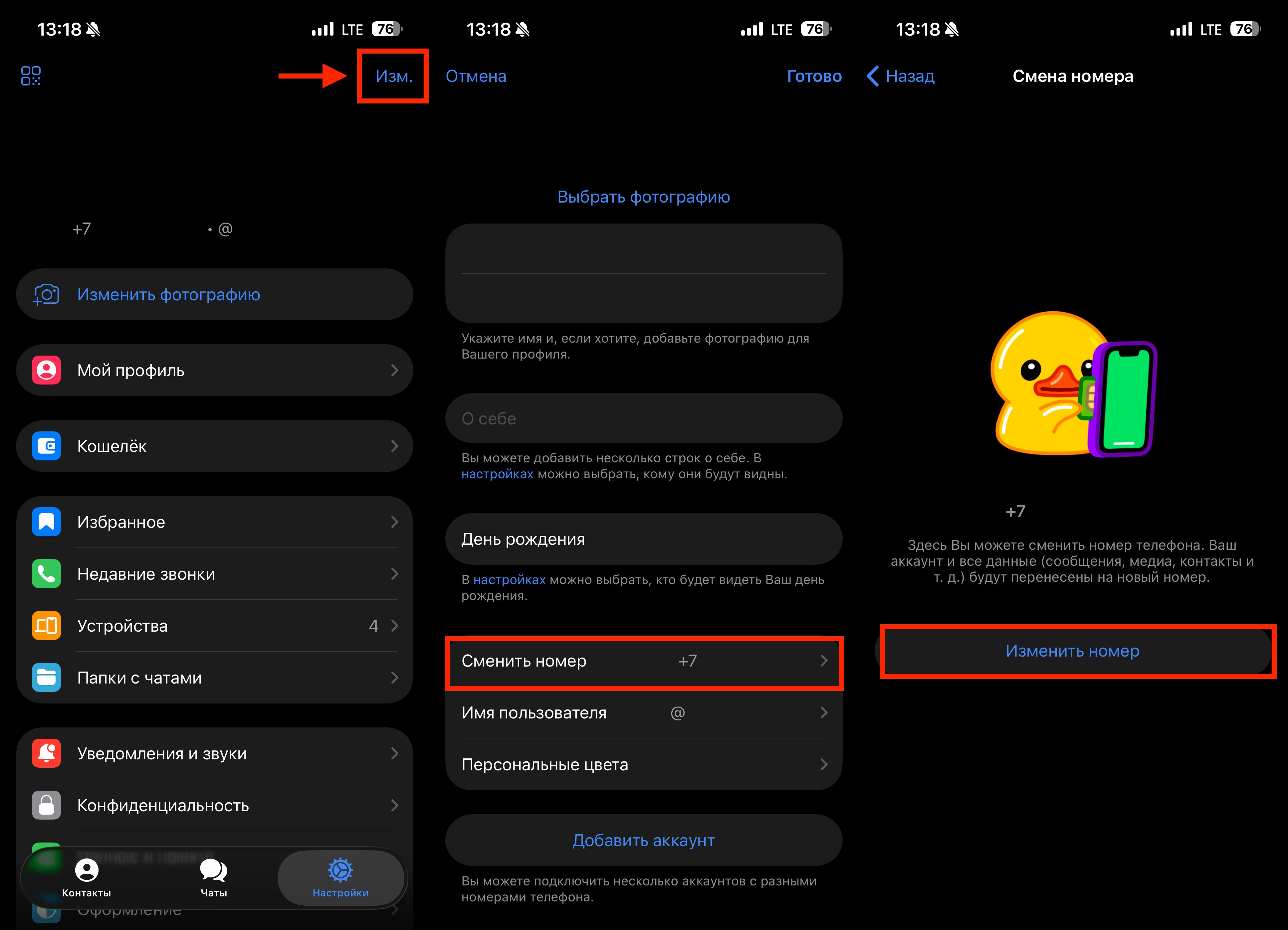 Как поменять номер телефона в Telegram на iPhone. Измените номер и следуйте инструкциям. Как поменять номер телефона в Telegram на iPhone. Измените номер и следуйте инструкциям. Фото.