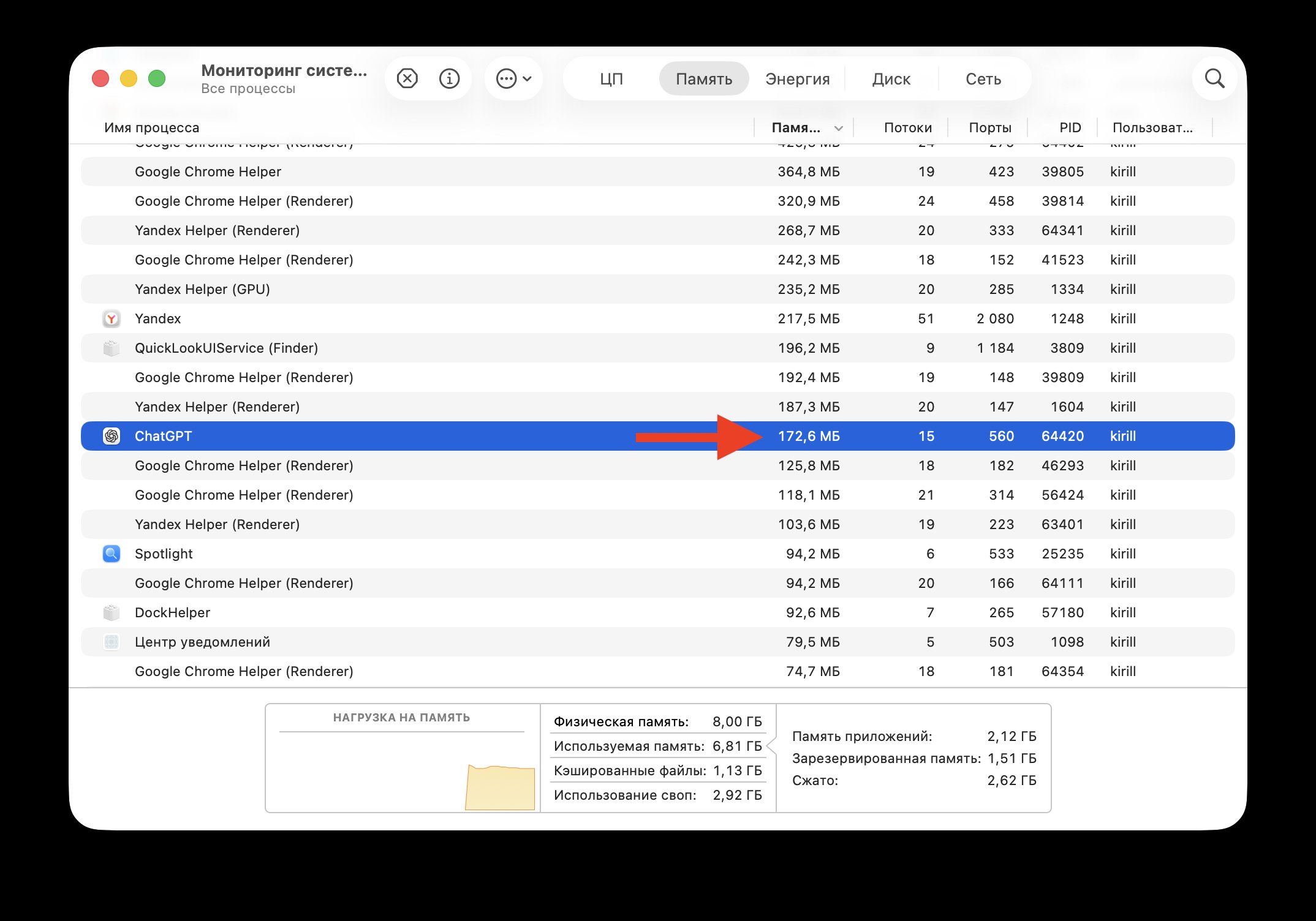 Почему я не пользуюсь веб-версией ChatGPT, а установил приложение на iPhone и Mac и советую это сделать вам. Полноценное приложение требует куда меньше оперативки. Фото.