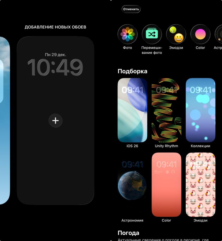 Как поставить заставку на Айфоне. Тут можно выбрать стандартные варианты или взять что-то свое из галереи. Фото.