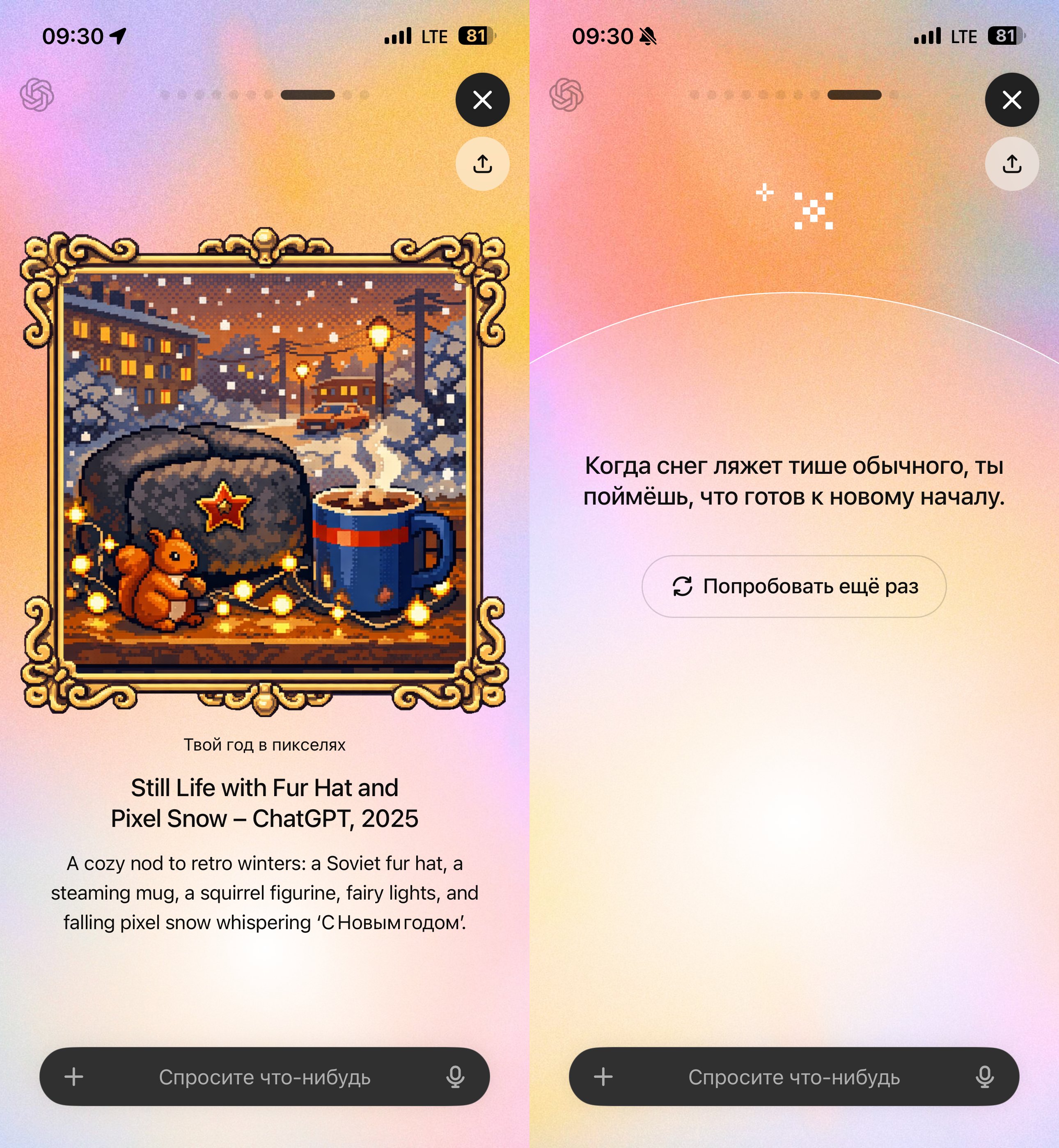 Как посмотреть свои итоги года в ChatGPT: главные темы, популярные запросы и прогноз на 2026 год. И сможете увидеть прогноз на 2026 год. Фото.