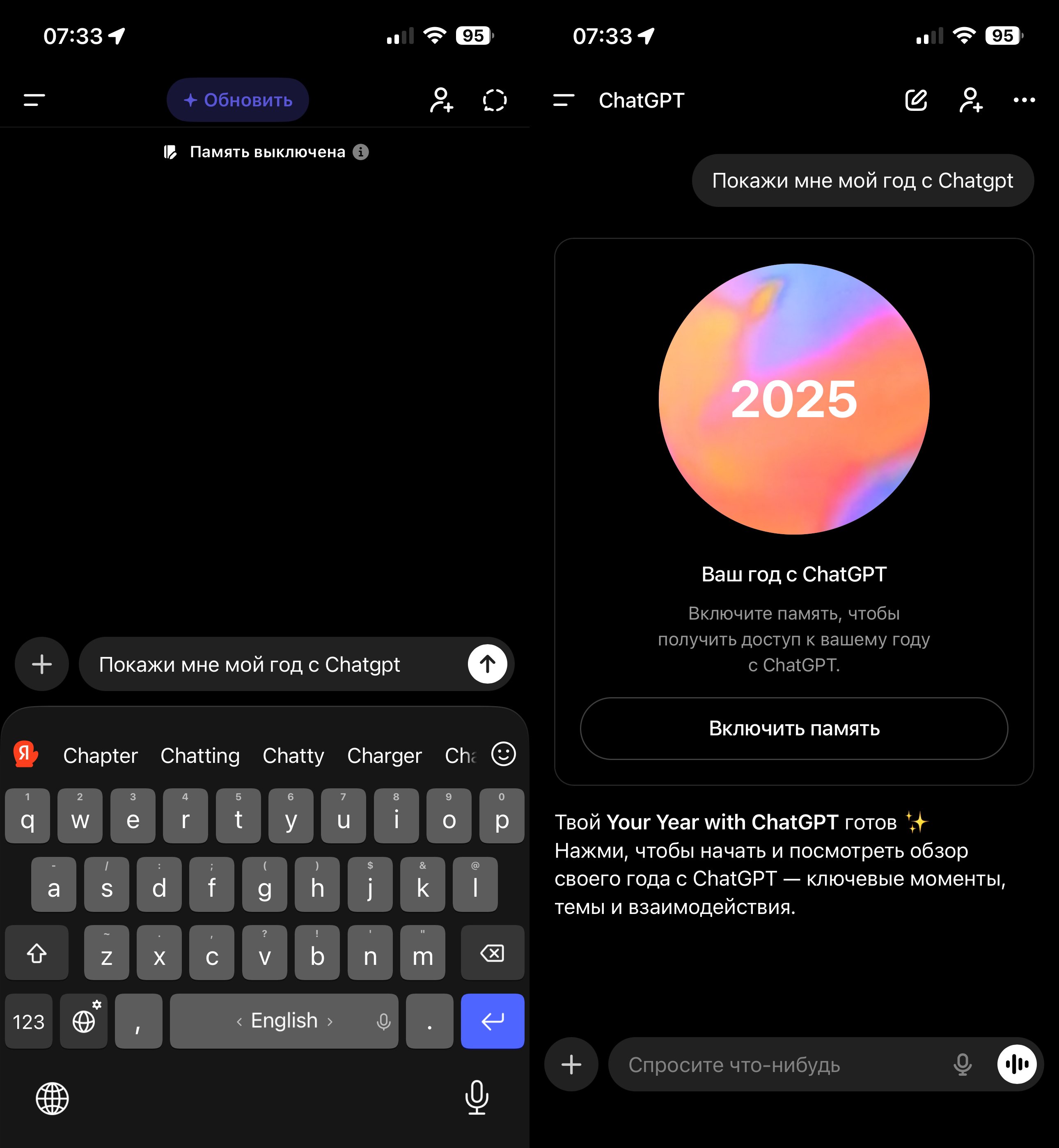 Как посмотреть свои итоги года в ChatGPT: главные темы, популярные запросы и прогноз на 2026 год. Запустить итоги можно так. Фото.