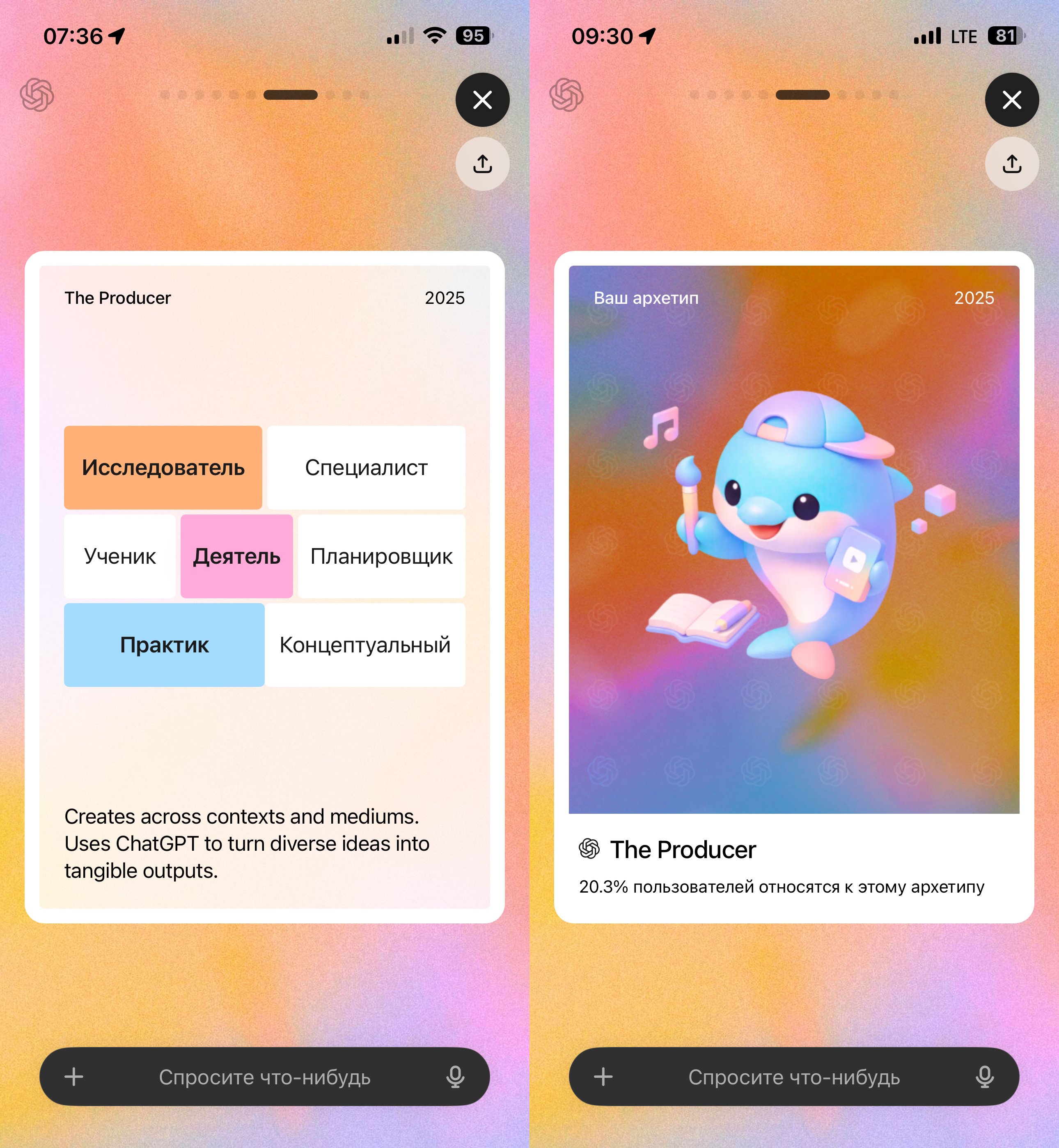 Как посмотреть свои итоги года в ChatGPT: главные темы, популярные запросы и прогноз на 2026 год. Узнаете про свой стиль. Фото.