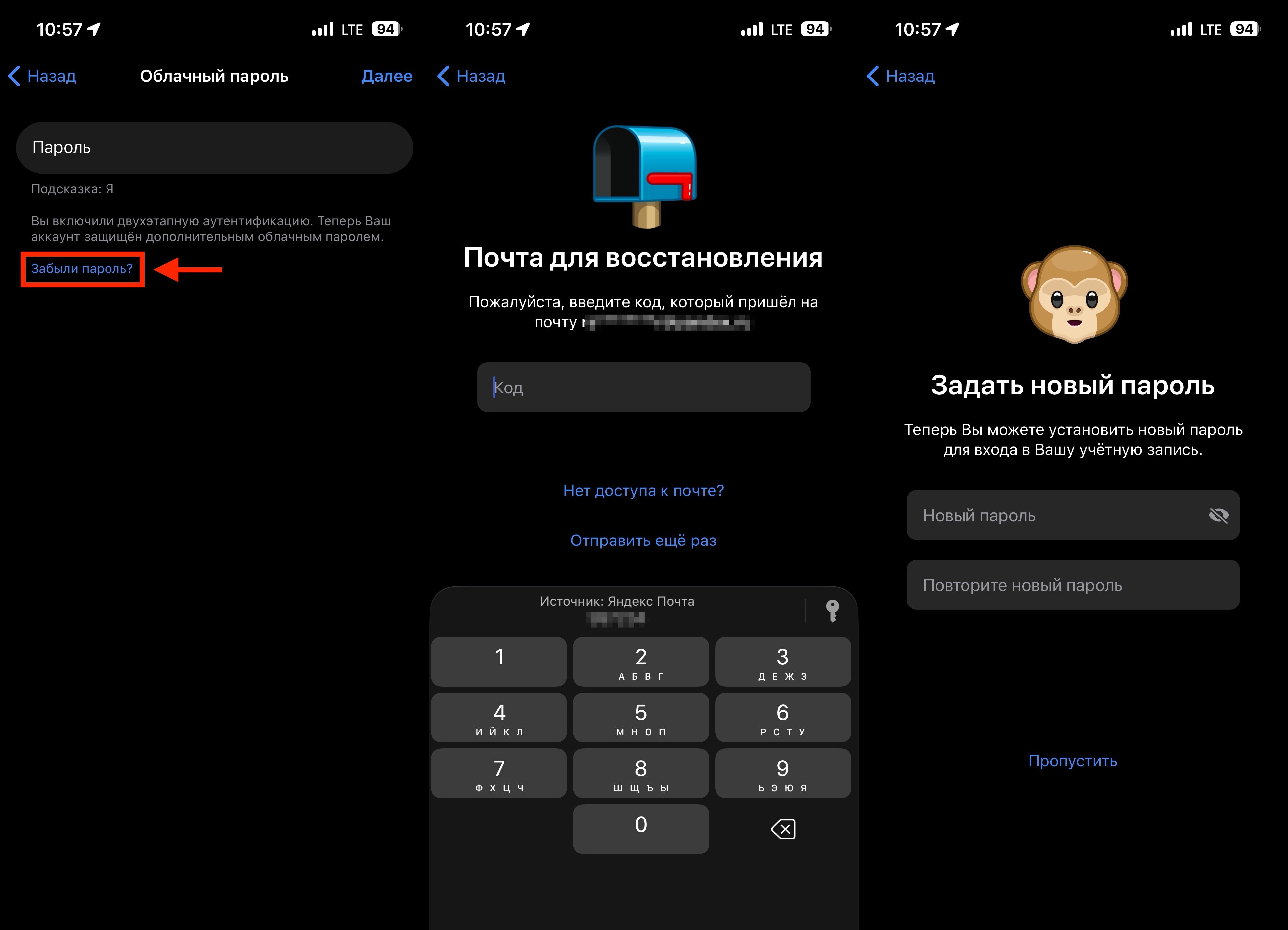 Как узнать облачный пароль от Telegram, если забыл его. Сбросить старый и задать новый пароль можно очень легко. Фото.