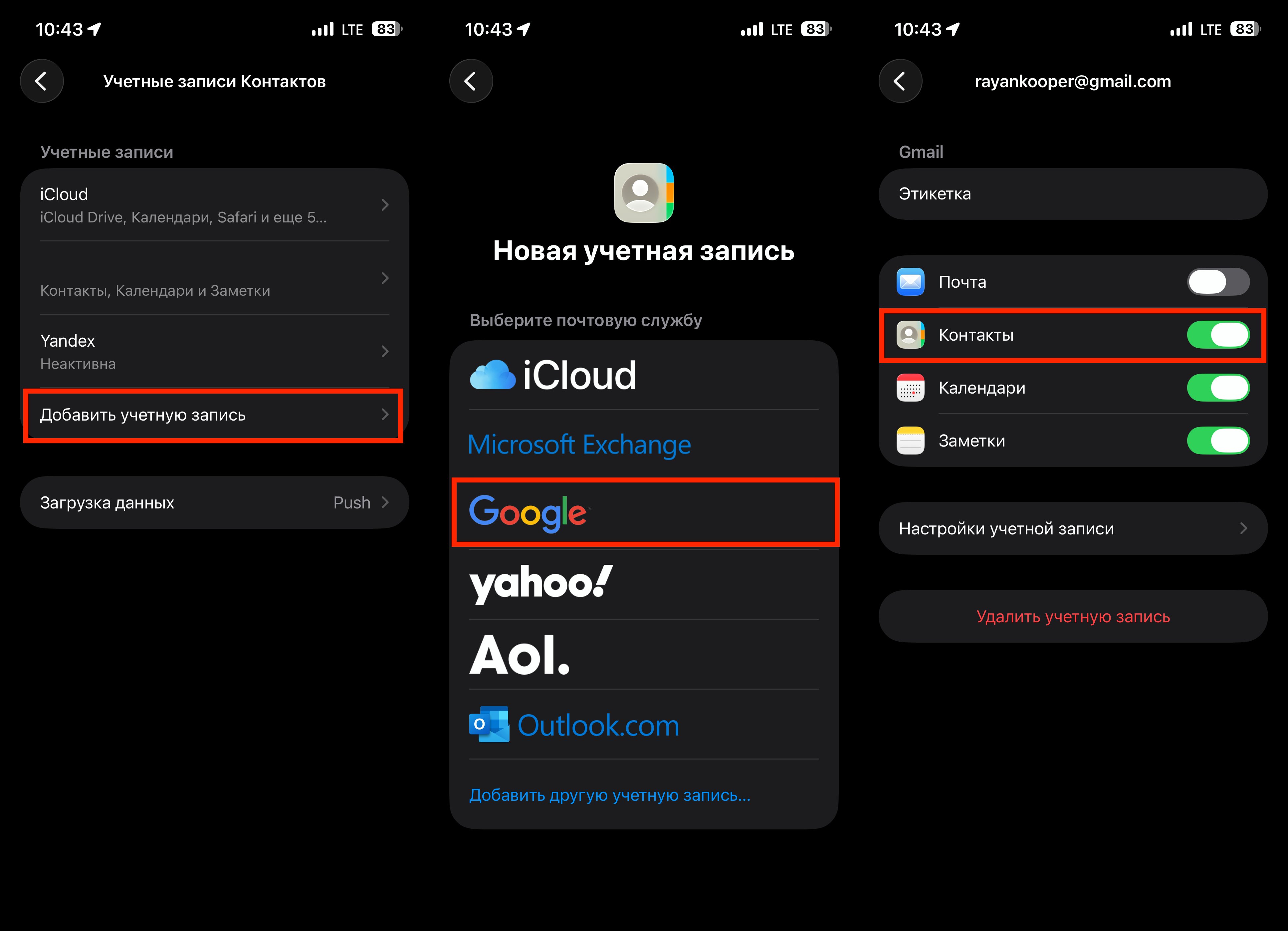 Контакты в гугл аккаунте. Просто включите синхронизацию, и контакты перенесутся сами. Контакты в гугл аккаунте. Просто включите синхронизацию, и контакты перенесутся сами. Фото.