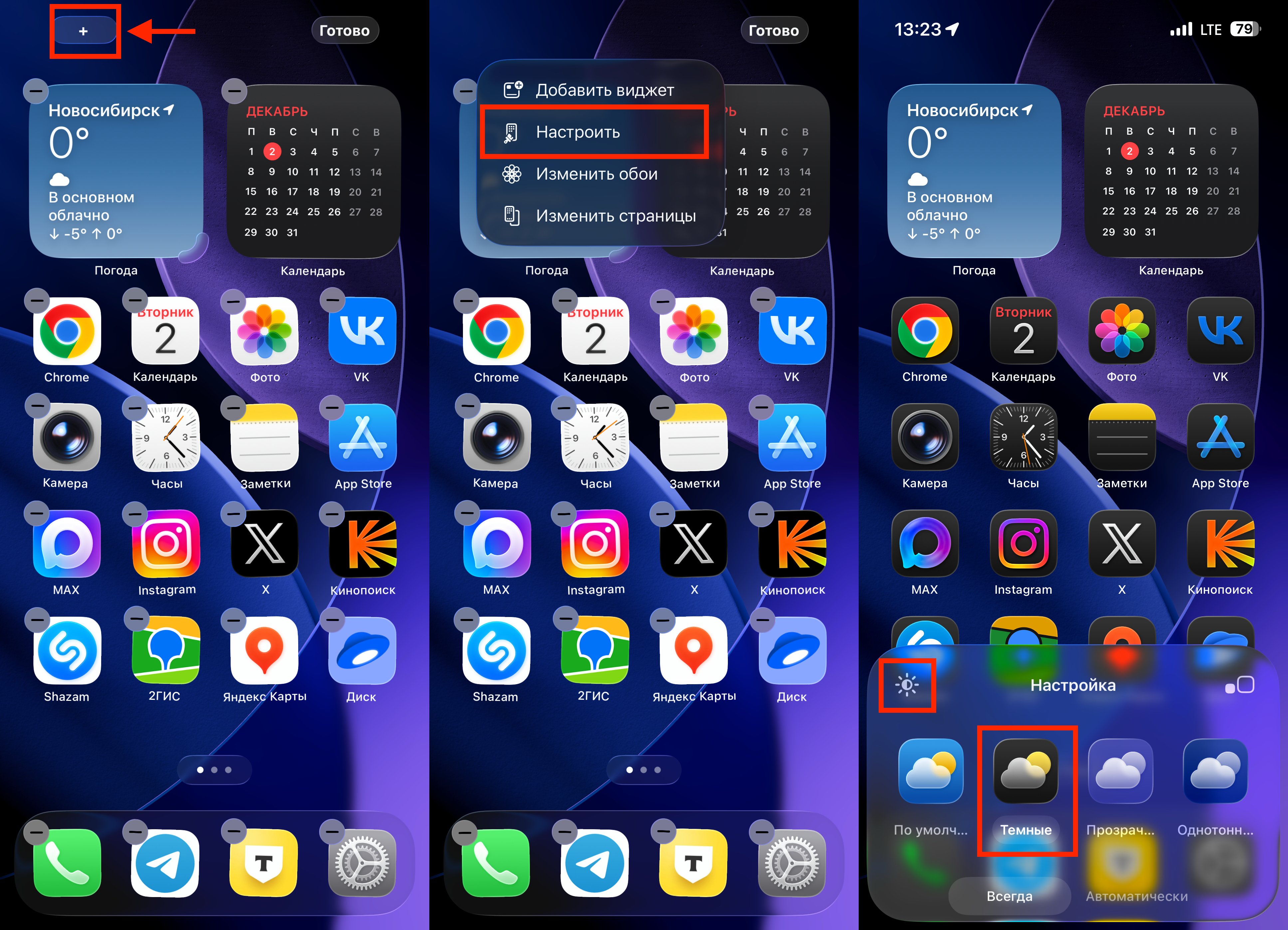 Как сделать темную тему на iPhone еще темнее. Начните с настройки рабочего стола. Фото.