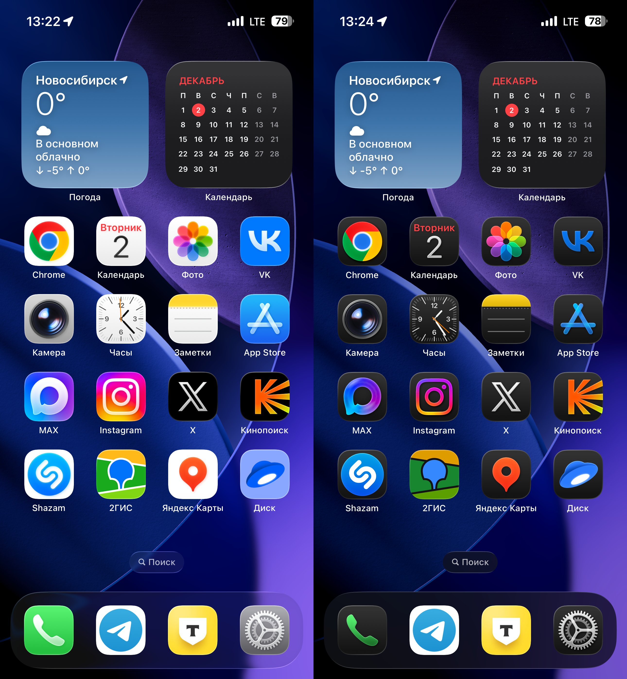 Как сделать темную тему на iPhone еще темнее. Вот такой результат у вас получится. Фото.