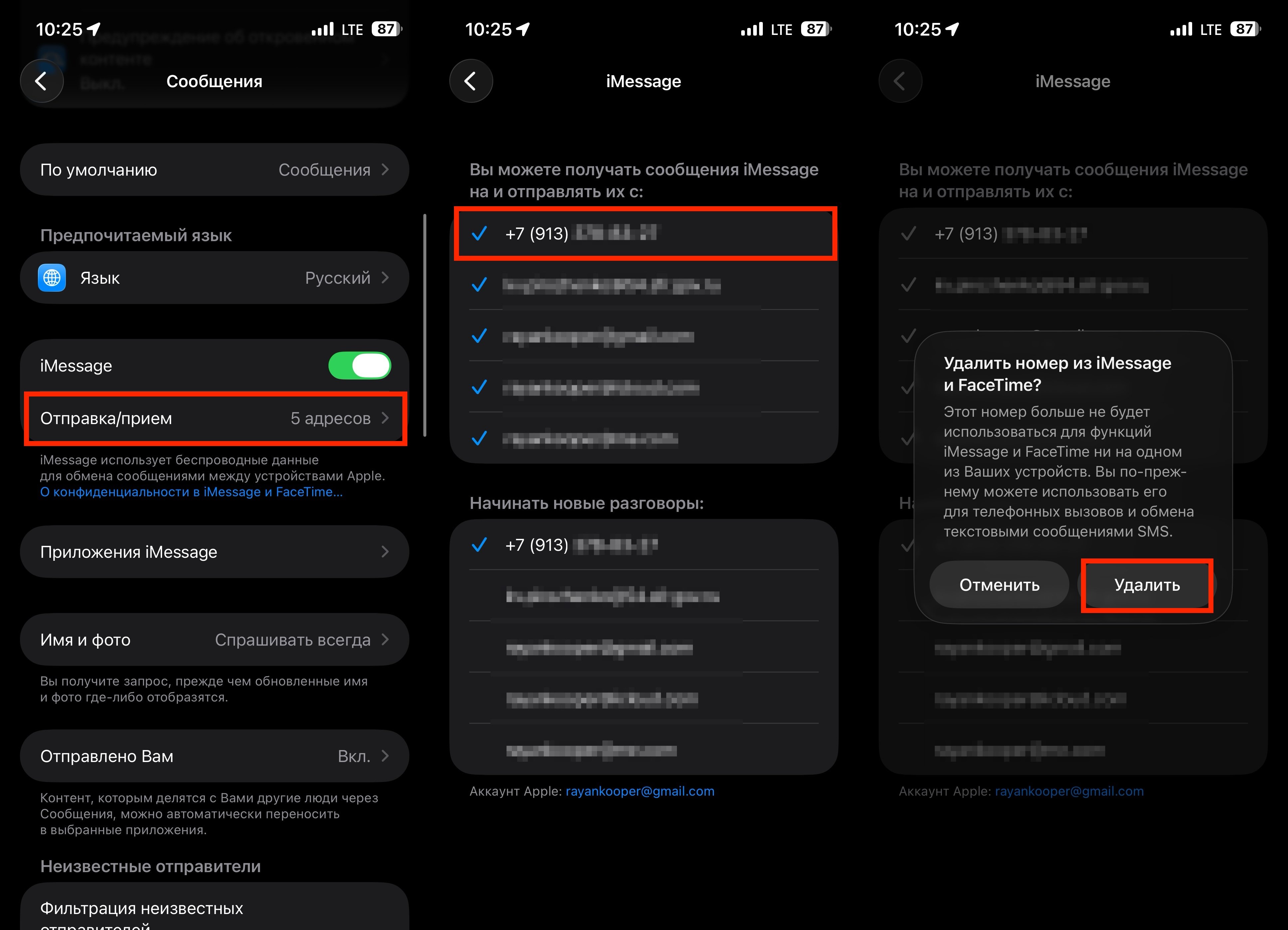 Как отвязать номер телефона от учетной записи Apple ID. Сначала отключаемся от iMessage и FaceTime. Фото.