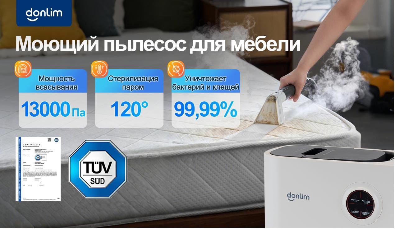 Какой пароочиститель для тканей выбрать для идеальной чистоты и где купить его со скидкой. Мебель будет идеально чистой с таким устройством. Какой пароочиститель для тканей выбрать для идеальной чистоты и где купить его со скидкой. Мебель будет идеально чистой с таким устройством. Фото.