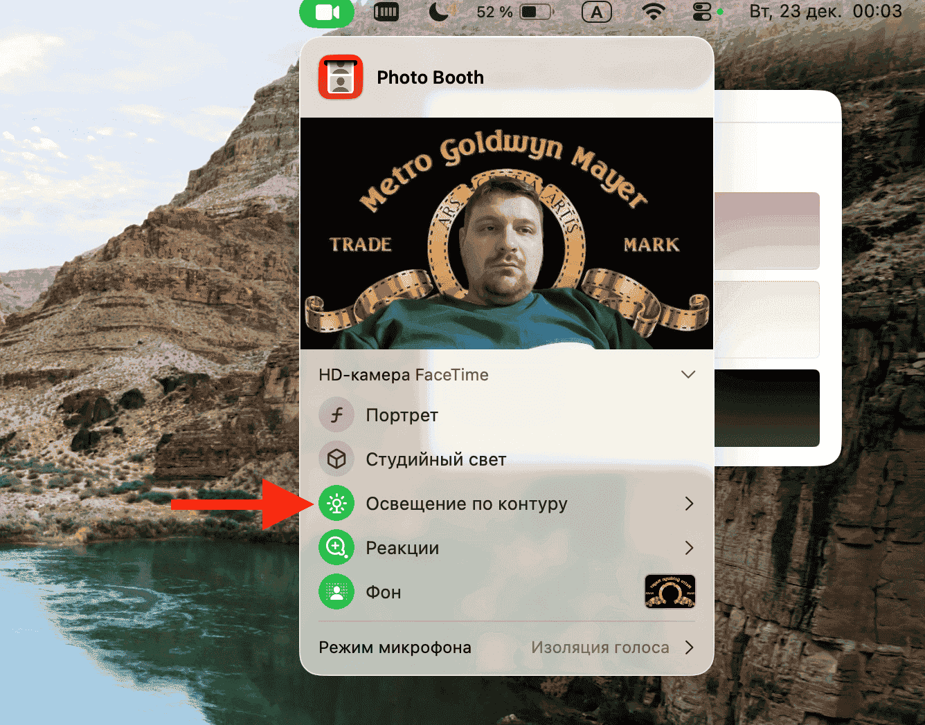 Как включить и настроить кольцевую подсветку для видеозвонков на компьютерах Mac с macOS Tahoe 26.2. Активируйте подсветку этой кнопкой. Фото.