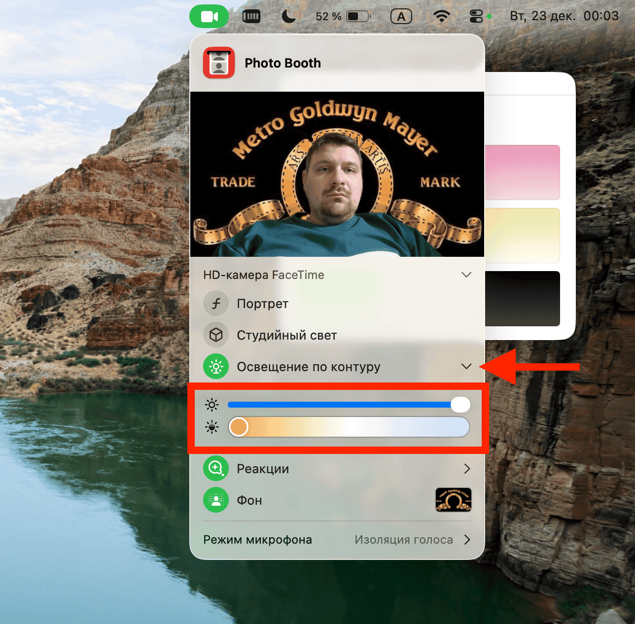 Как включить и настроить кольцевую подсветку для видеозвонков на компьютерах Mac с macOS Tahoe 26.2. Разверните настройки подсветки. Фото.