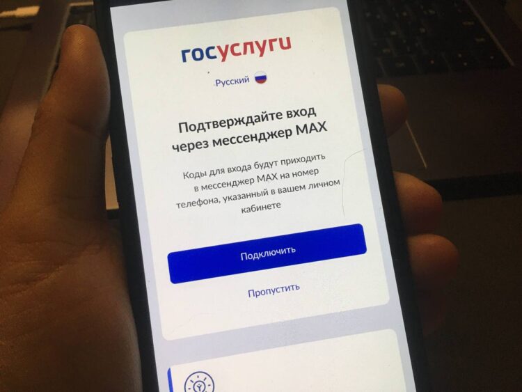 Официально: на Госуслугах отключают вход по SMS. Теперь для этого нужен MAX, но есть лазейка. Фото.