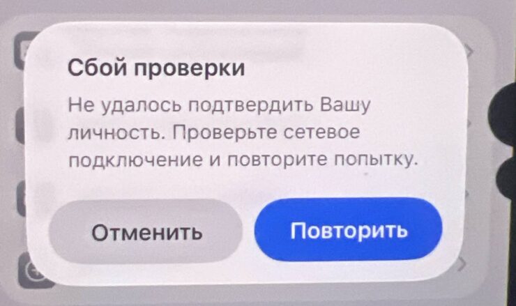 Почему iCloud отказывает в проверке личности. Такая проблема встречается часто, причем не только у российских пользователей. Почему iCloud отказывает в проверке личности. Такая проблема встречается часто, причем не только у российских пользователей. Фото.