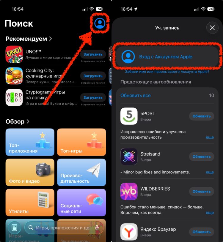 Почему старый iPhone входит, а новый не хочет. Авторизоваться в App Store можно прямо через приложение на айфоне. Почему старый iPhone входит, а новый не хочет. Авторизоваться в App Store можно прямо через приложение на айфоне. Фото.