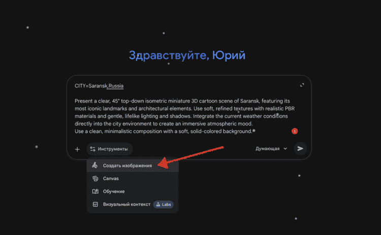 Как создать картинку своего города в нейросети. Пара кликов и все готово. Фото.