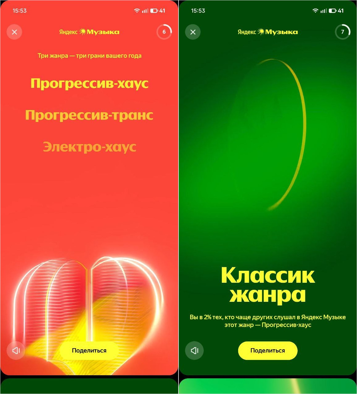 В Яндекс Музыке вышли свежие Итоги года. Где посмотреть персональную статистику за 2025. Куда же без любимых музыкальных жанров? Фото.