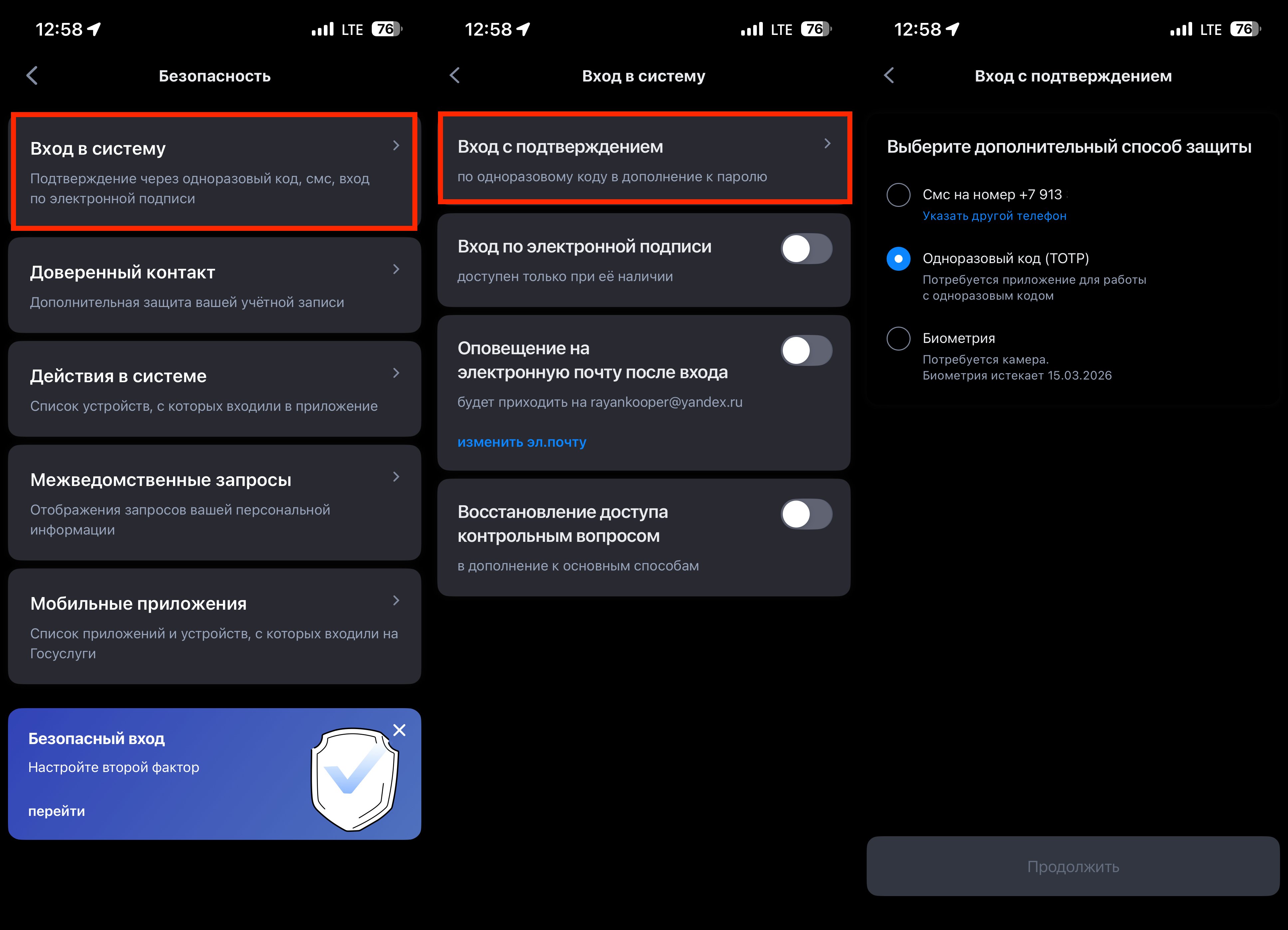 Как подключить MAX к Госуслугам и получать коды подтверждения в национальный мессенджер. Переключиться на другой способ авторизации можно тут. Фото.