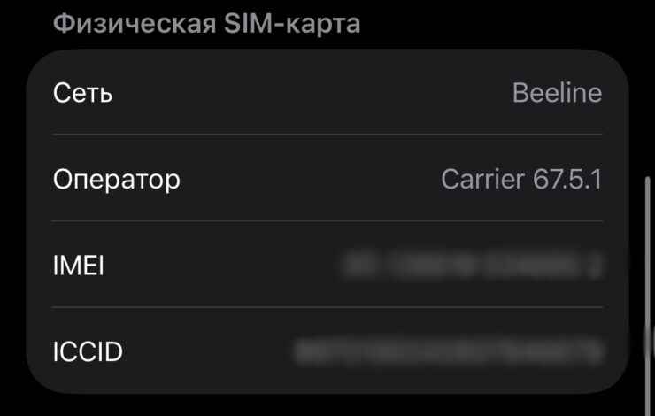 Зачем в России хотят контролировать телефоны. У каждого устройства с SIM есть IMEI, а у гаджетов с двумя — два IMEI сразу. Зачем в России хотят контролировать телефоны. У каждого устройства с SIM есть IMEI, а у гаджетов с двумя — два IMEI сразу. Фото.