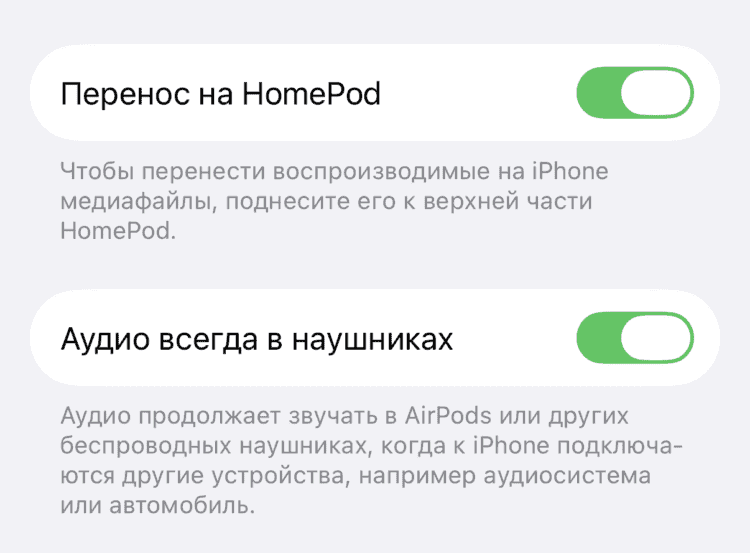 Как отключить автопереключение звука между устройствами. Важная настройка для всех, кто пользуется наушниками. Фото.