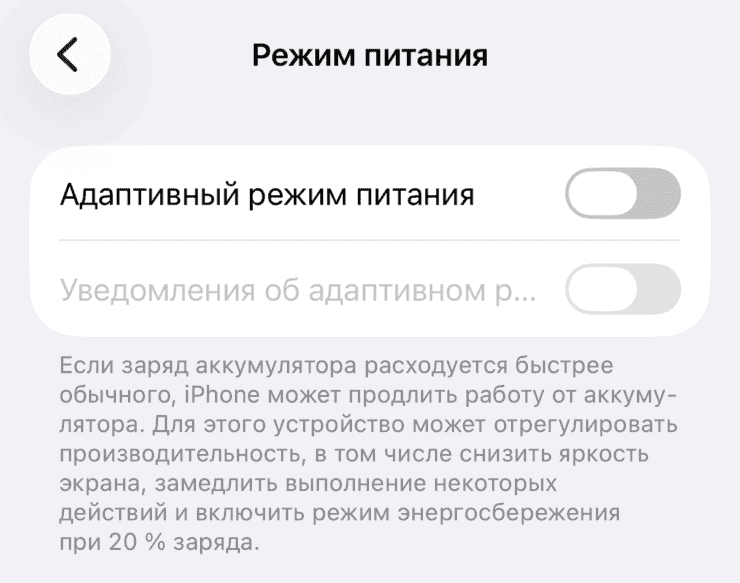 Как увеличить автономность айфона. Так можно добавить несколько минут автономности. Как увеличить автономность айфона. Так можно добавить несколько минут автономности. Фото.